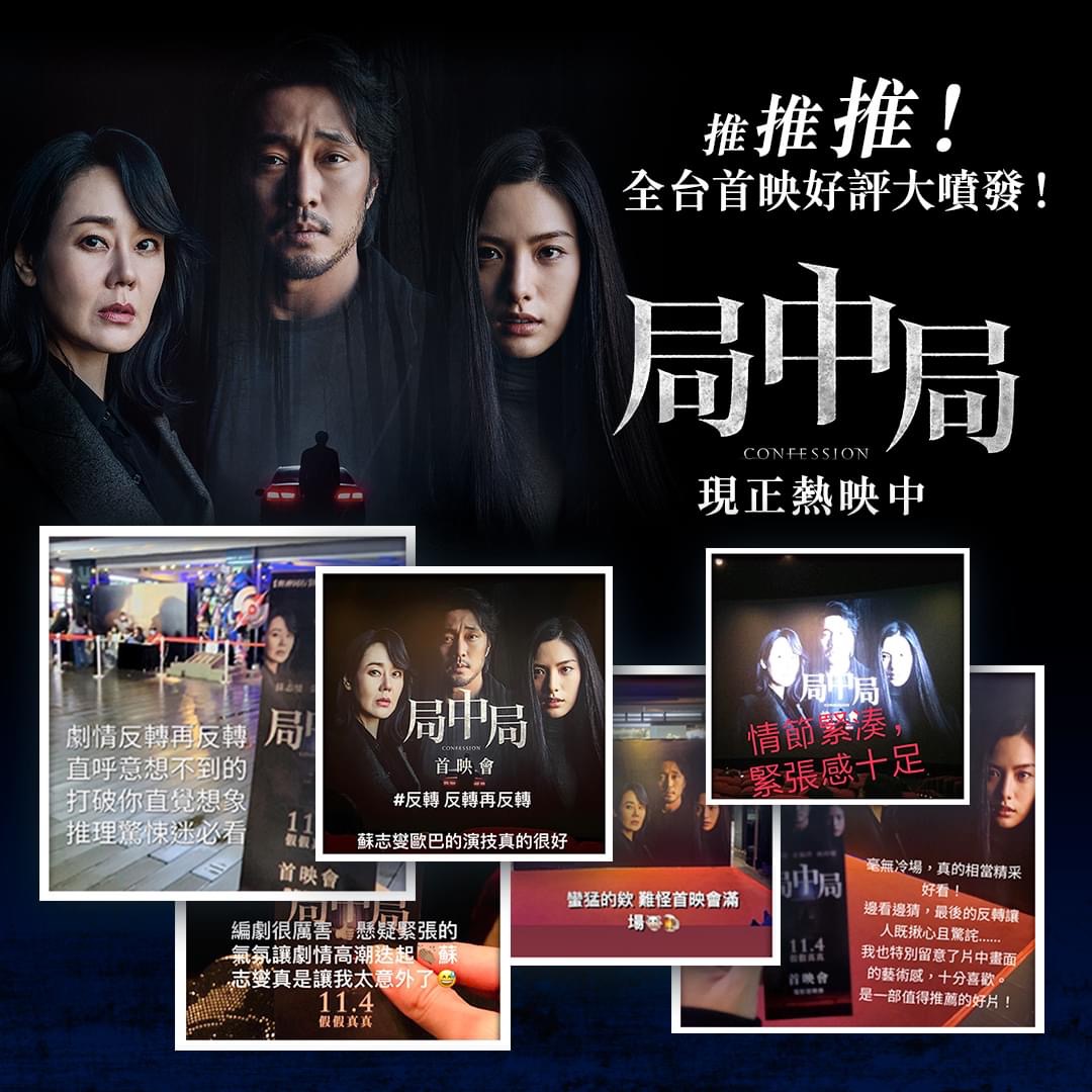 自白的海报-其他海报