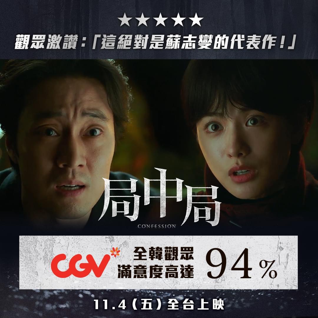 自白的海报-其他海报 中国台湾