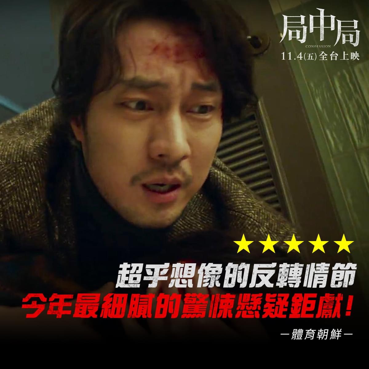 自白的海报-其他海报 中国台湾