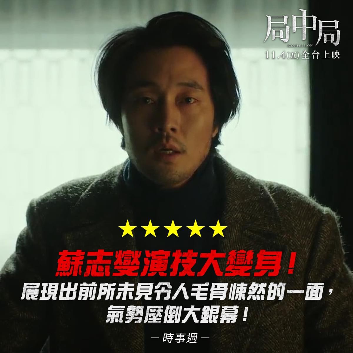 自白的海报-其他海报 中国台湾