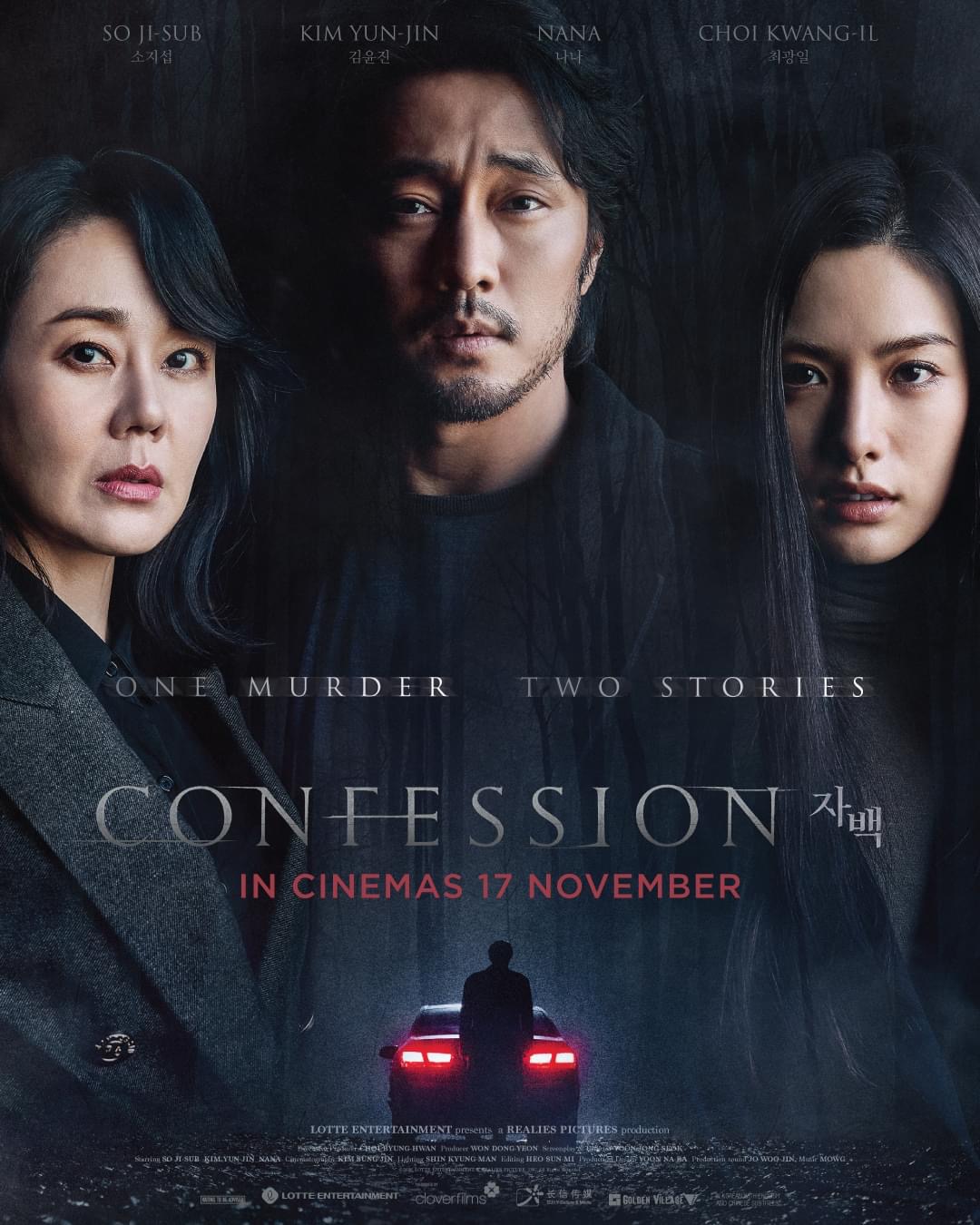 自白的海报-正式海报 美国