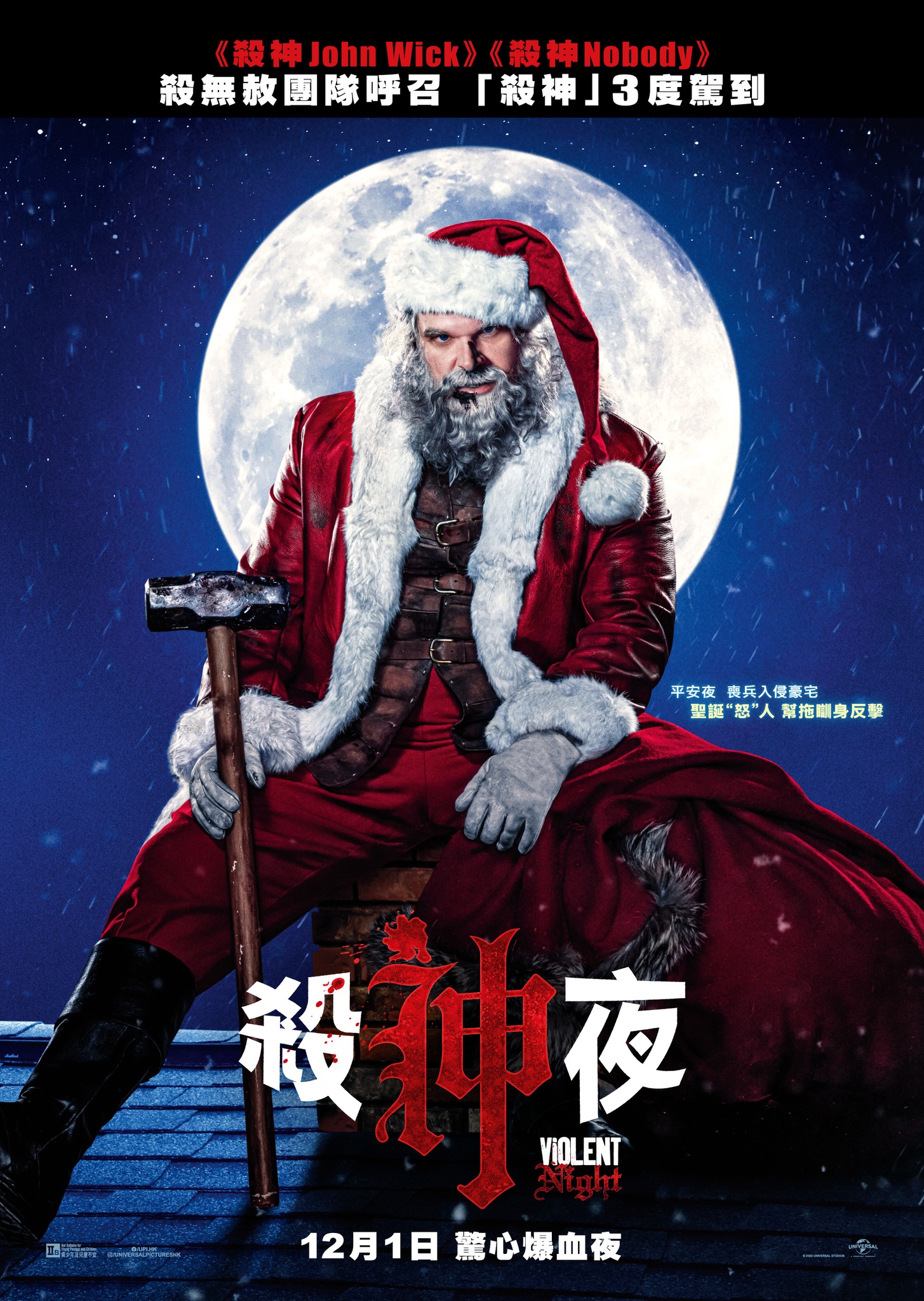 暴力之夜的海报-正式海报 中国香港