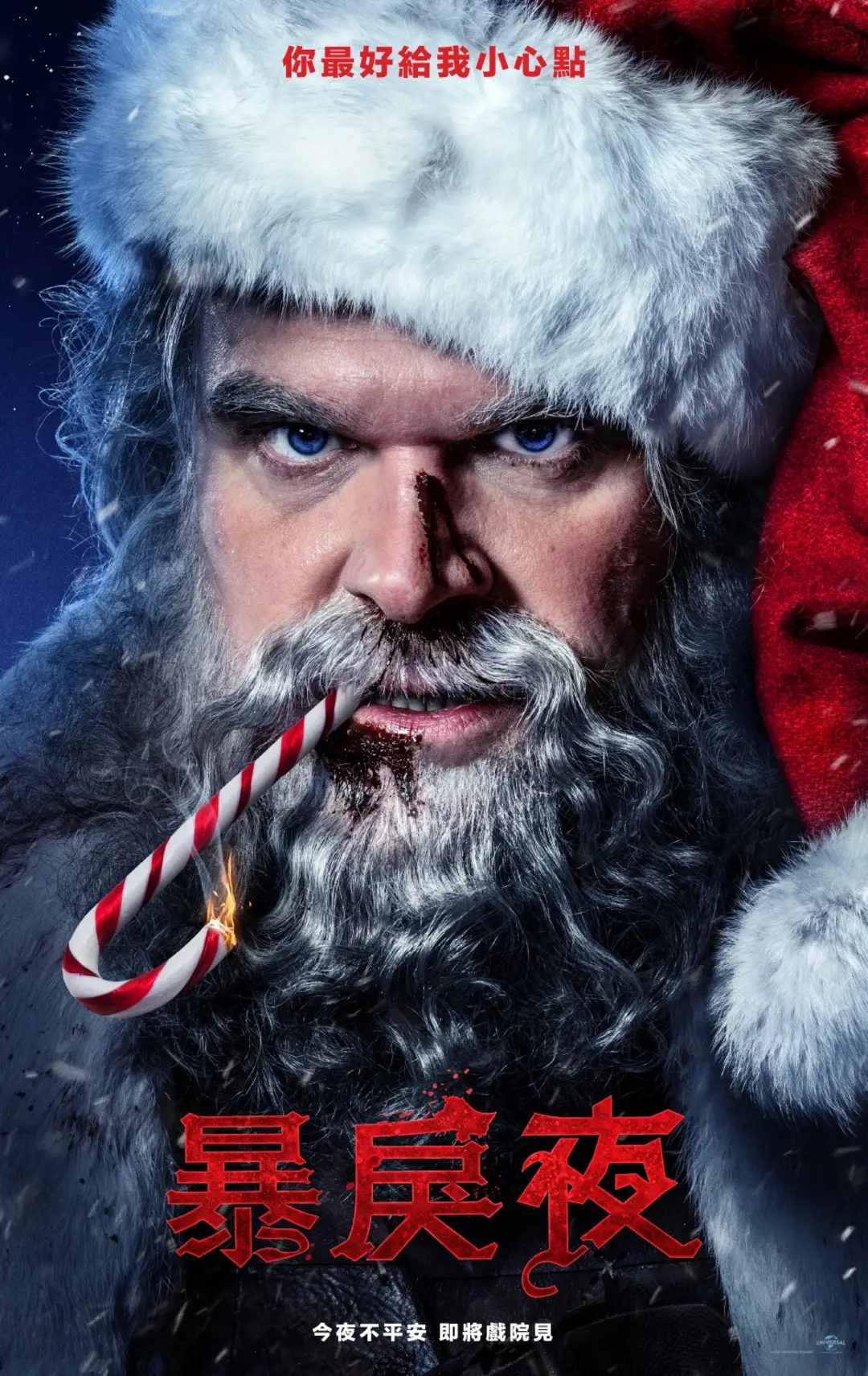 暴力之夜的海报-预告海报 中国台湾