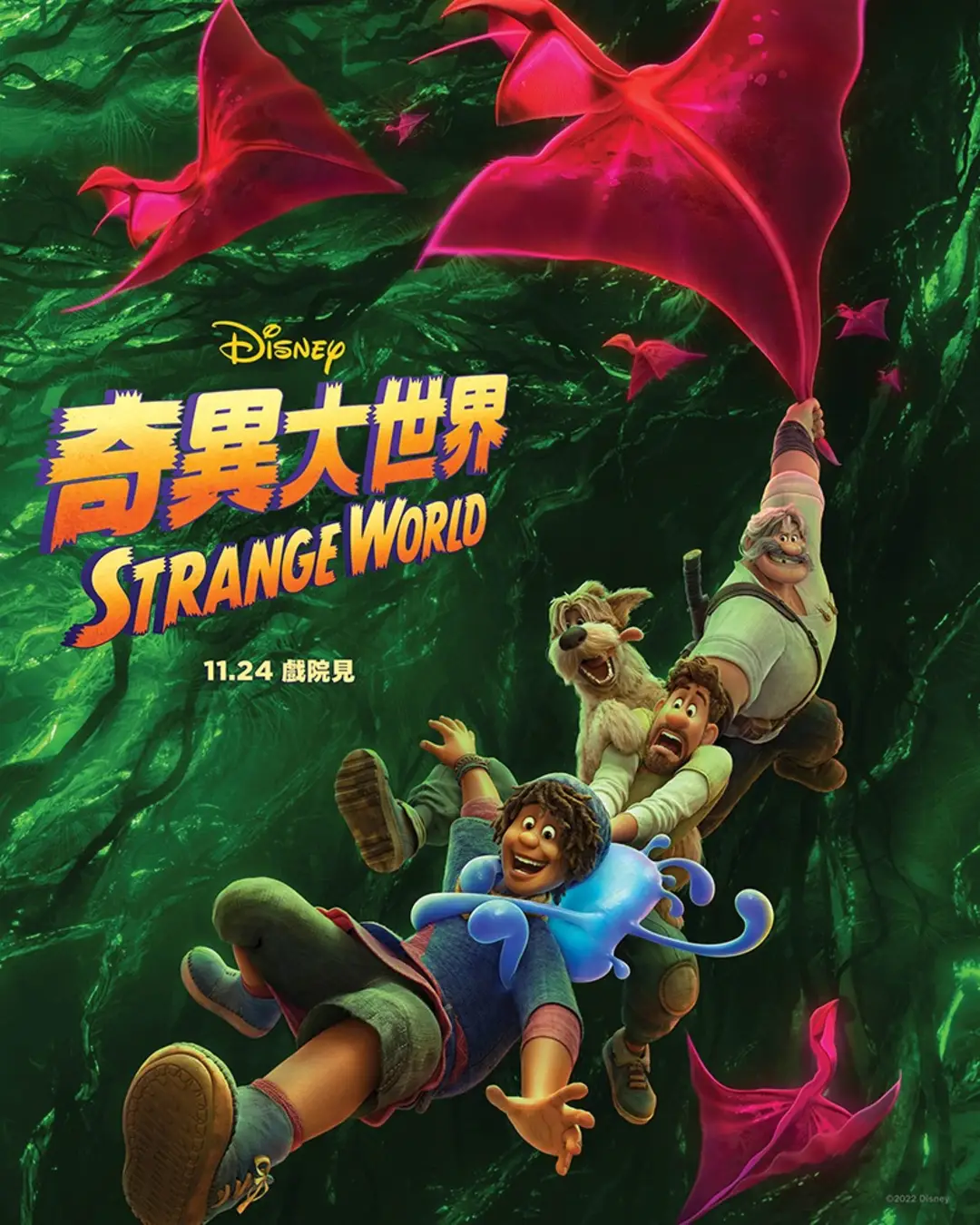 奇异世界的海报-预告海报 中国香港