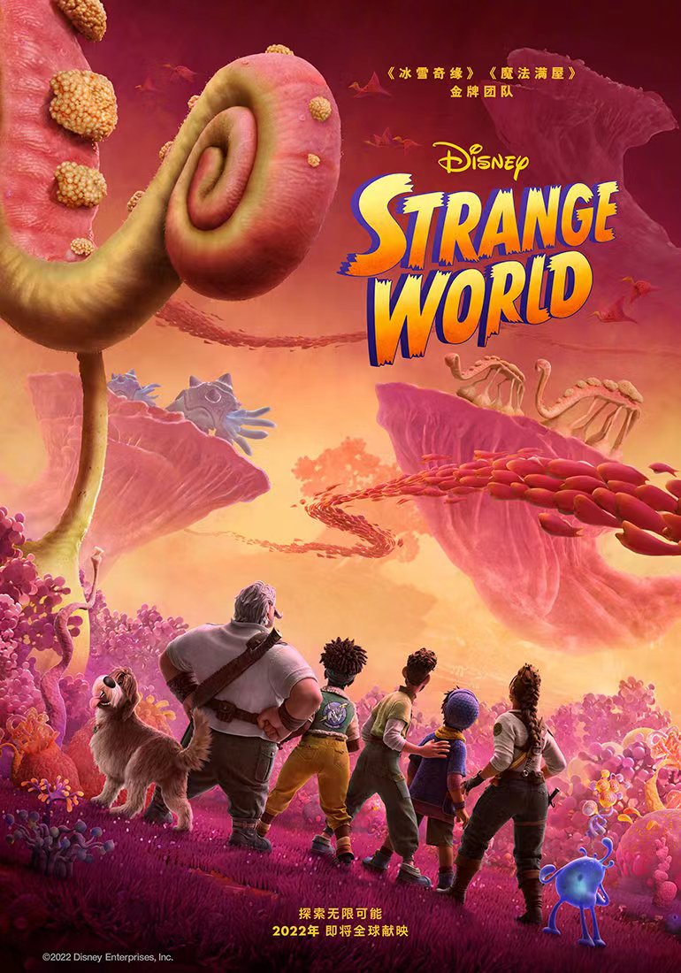 奇异世界的海报-预告海报 中国大陆