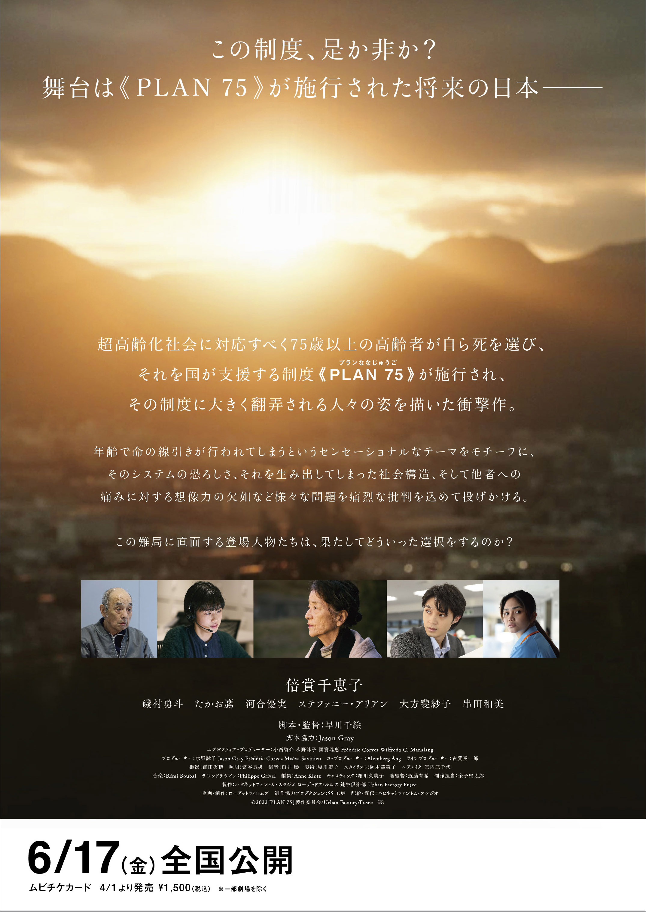 岁月自珍的海报-其他海报 日本