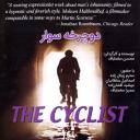 骑单车的人.海报