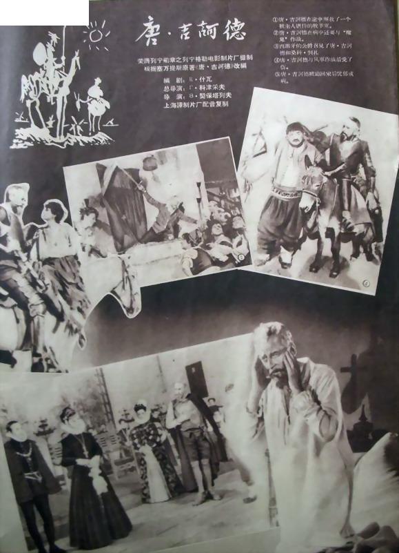 堂吉诃德的海报-其他海报