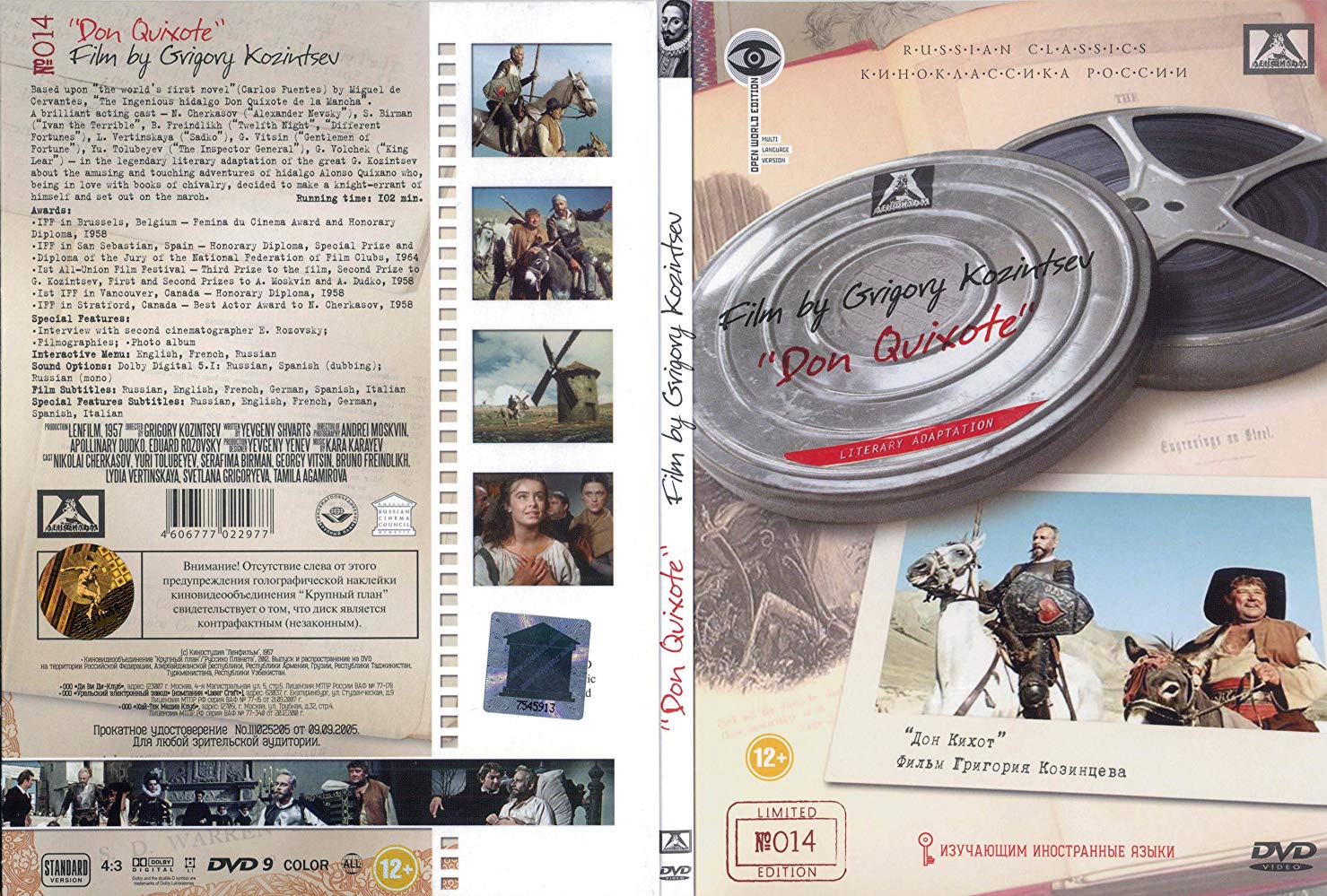 堂吉诃德的海报-其他海报