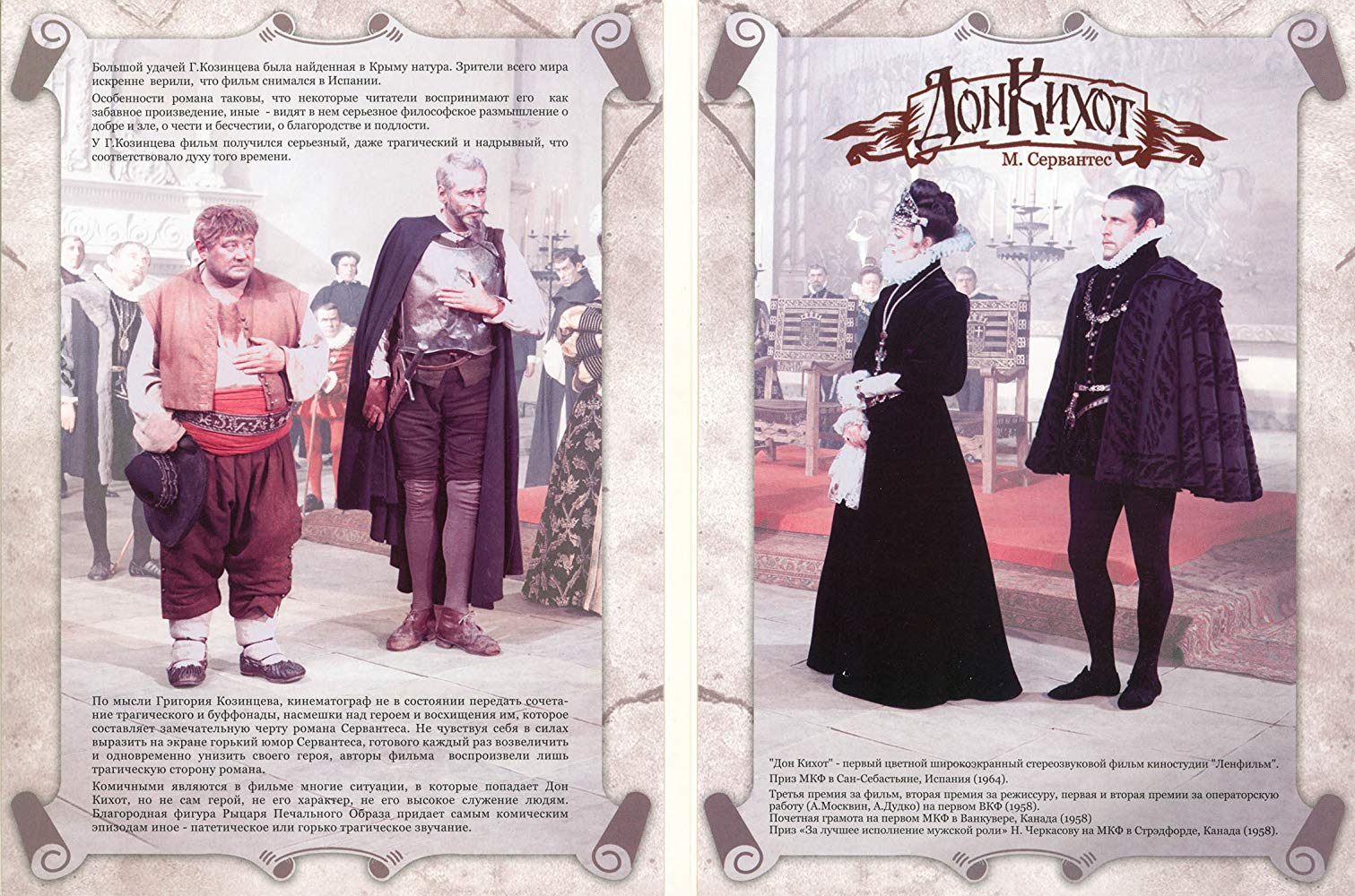 堂吉诃德的海报-其他海报