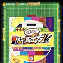 快乐再出发 第二季