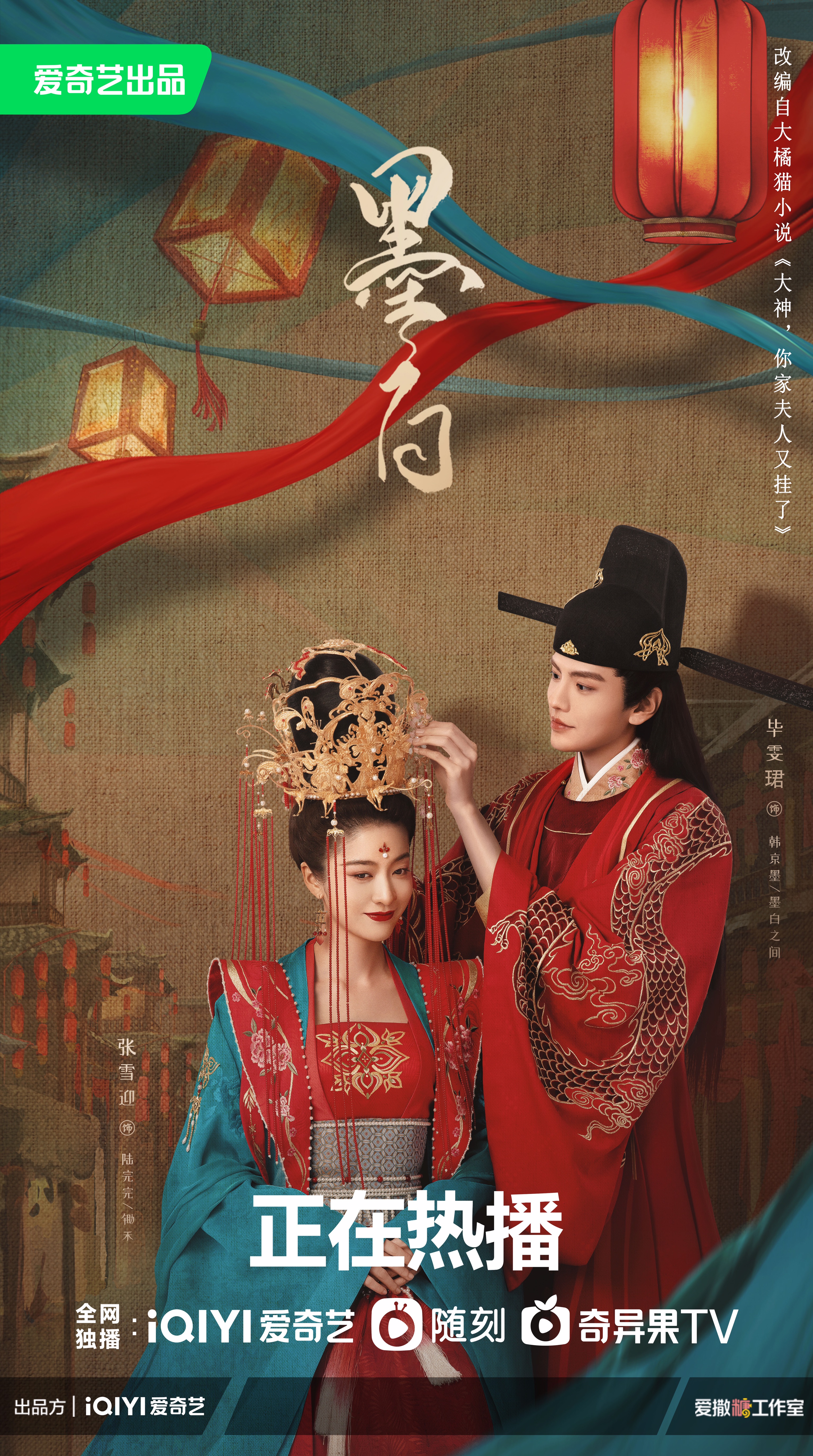 墨白的海报-正式海报