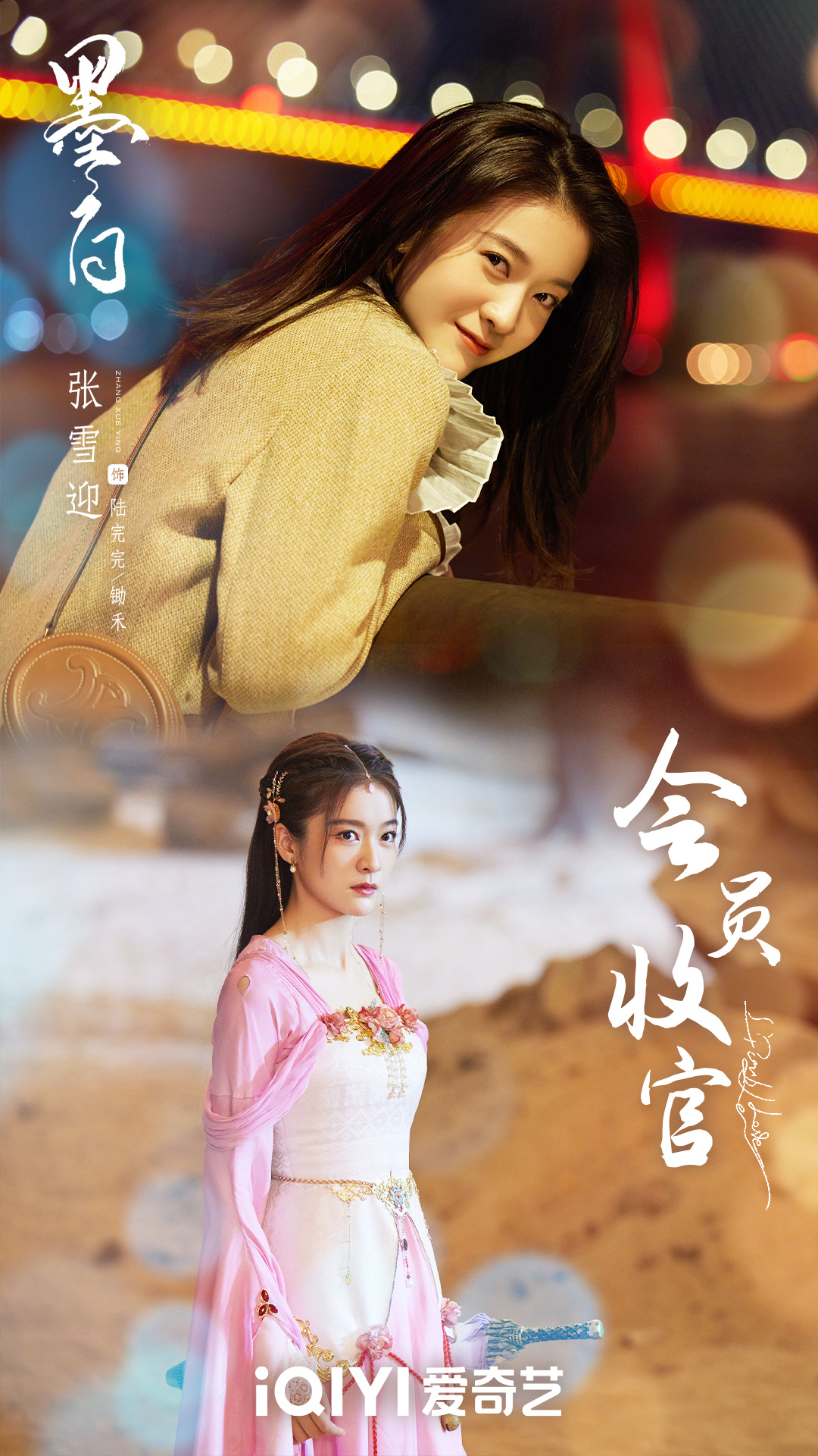 墨白的海报-角色海报