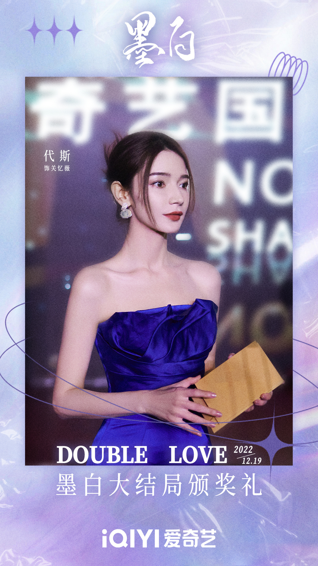 墨白的海报-角色海报