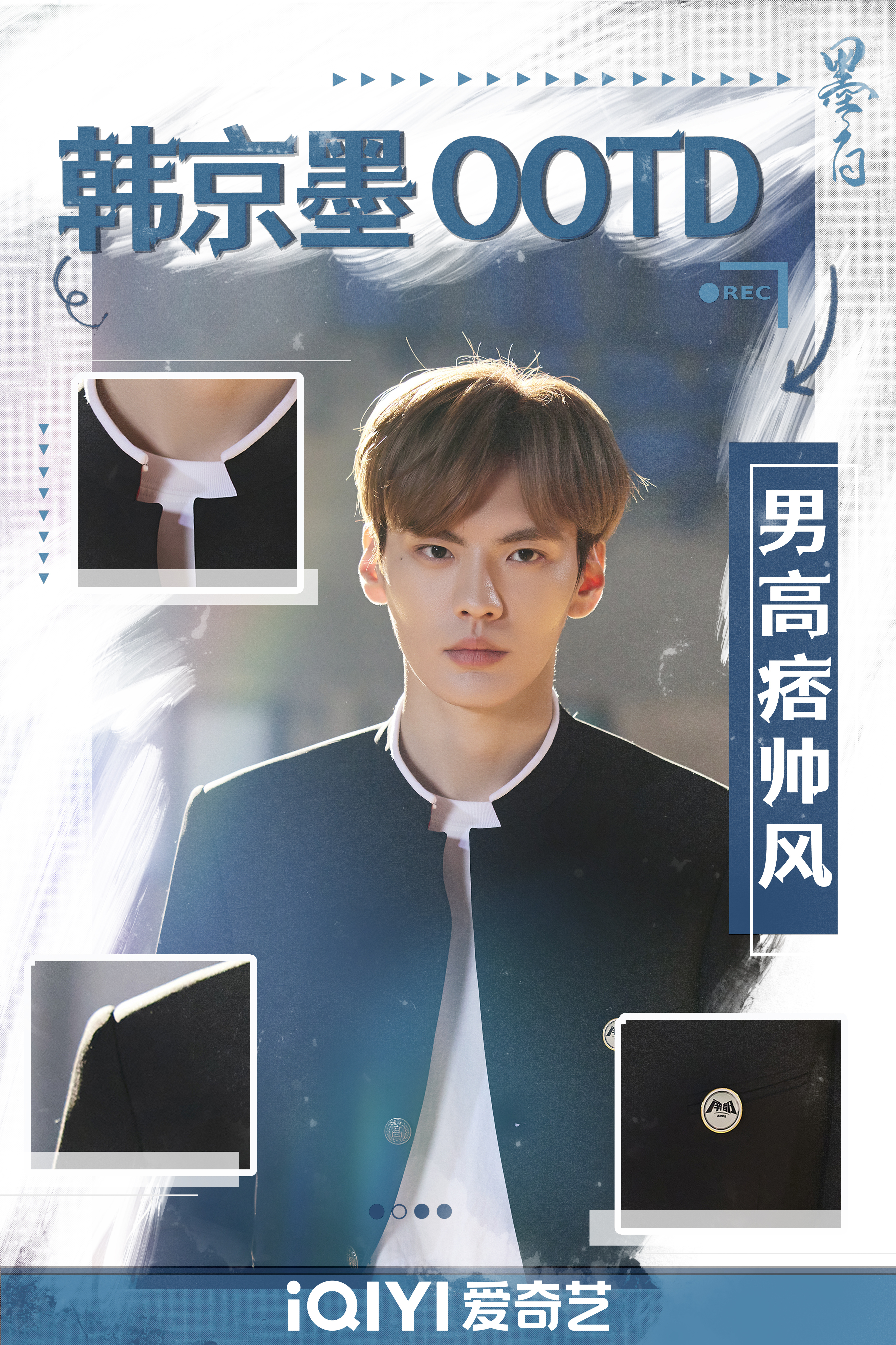 墨白的海报-角色海报