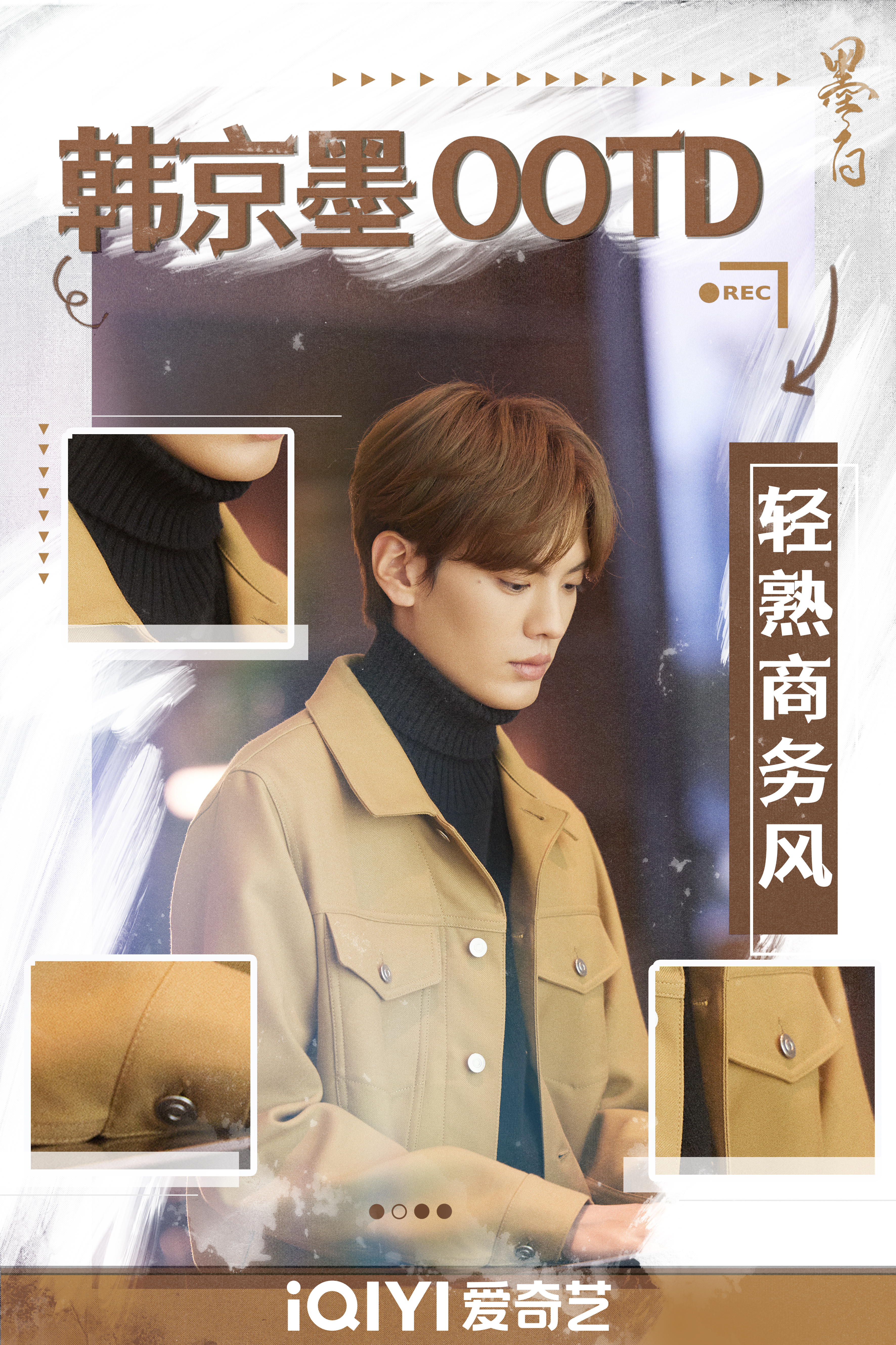 墨白的海报-角色海报