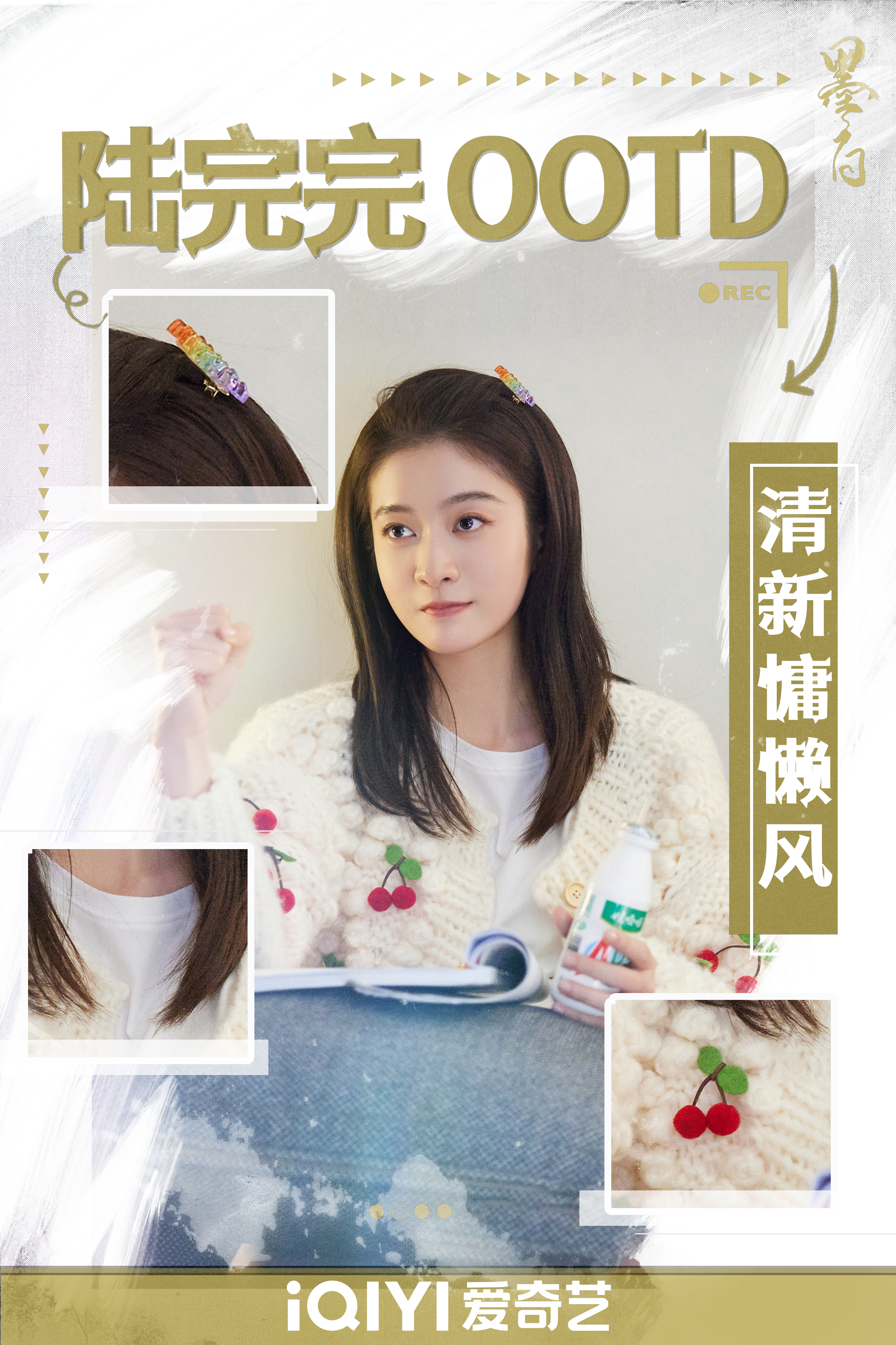 墨白的海报-角色海报