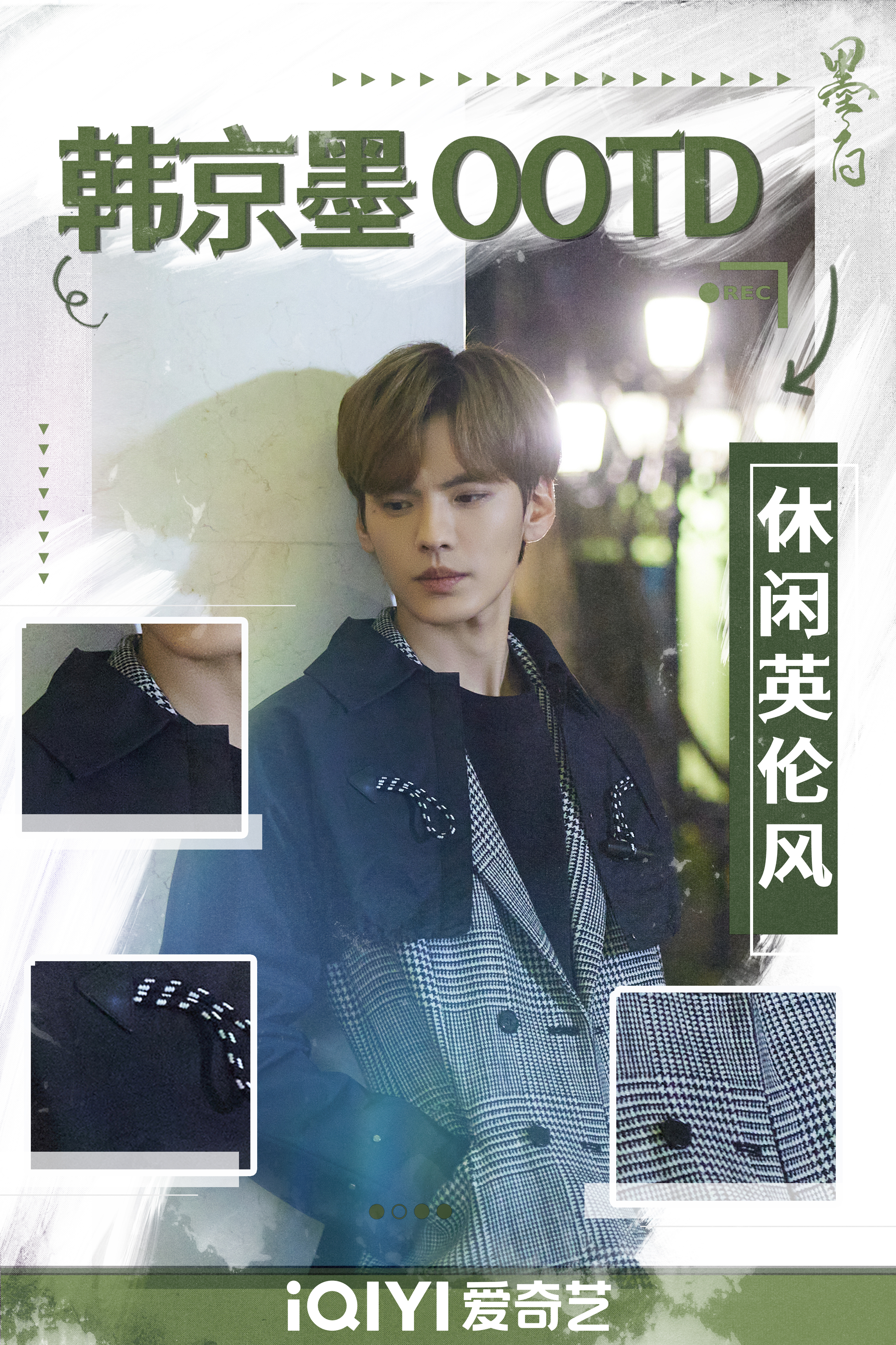 墨白的海报-角色海报