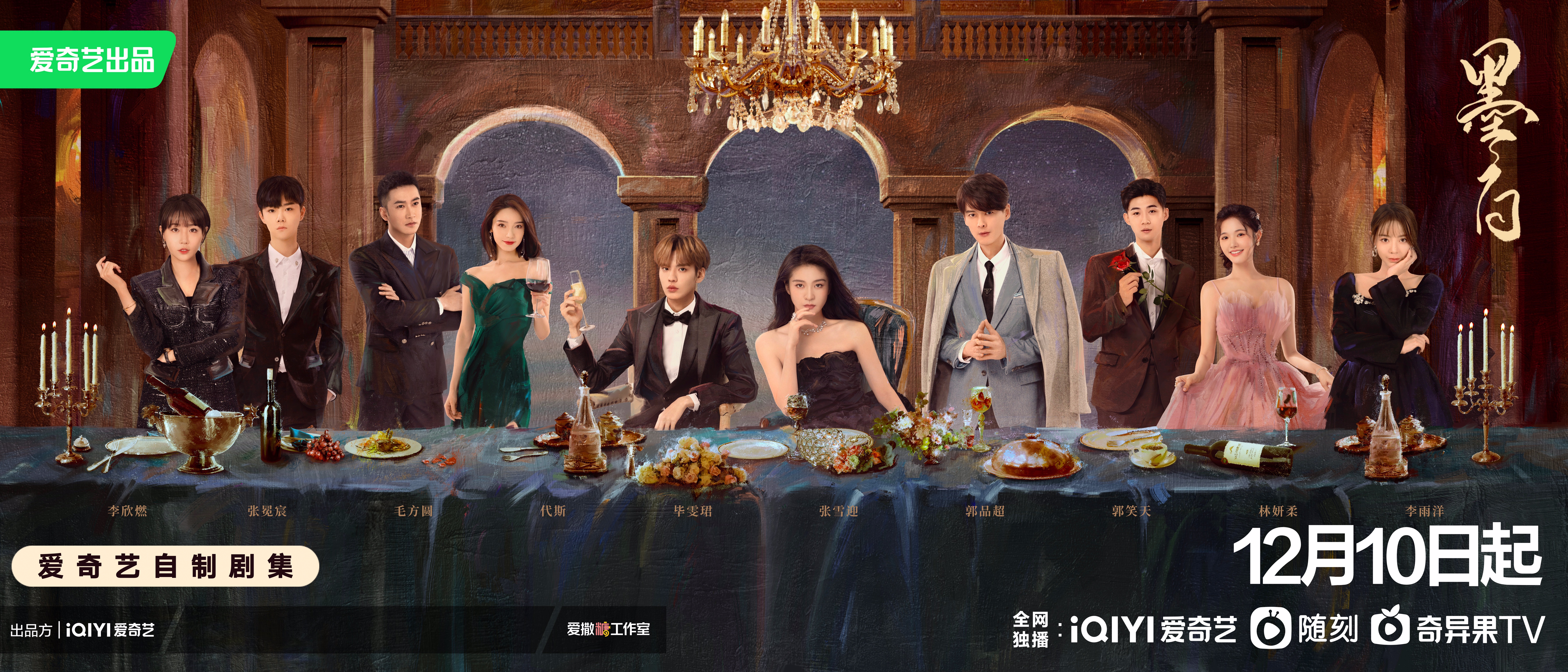 墨白的海报-预告海报