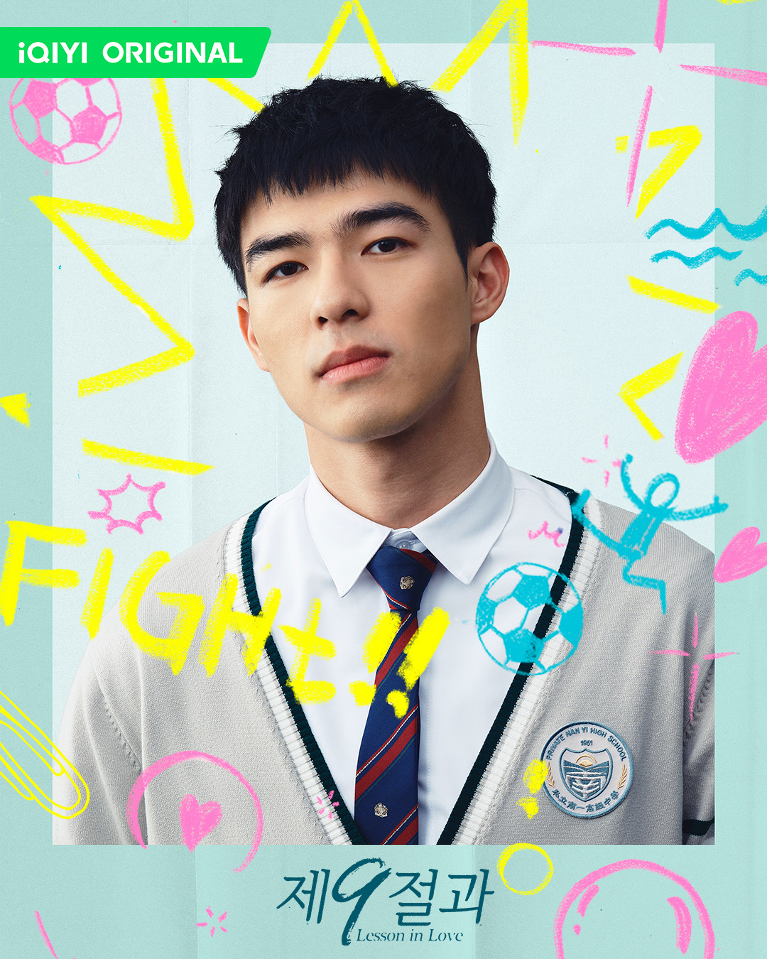 第9节课的海报-角色海报 韩国