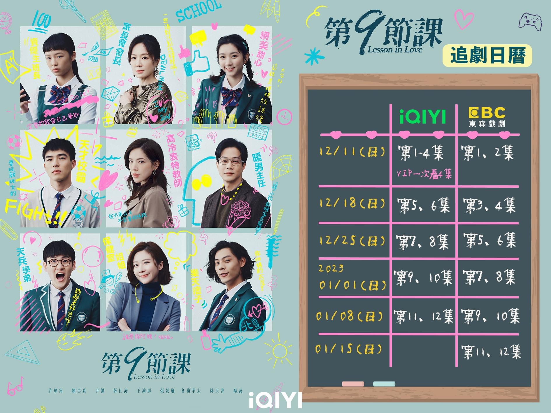 第9节课的海报-其他海报 中国台湾