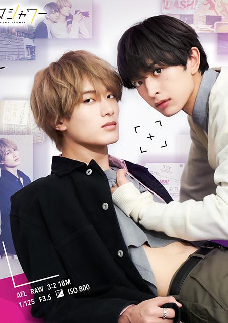 糖果色的恋爱反论的海报-正式海报