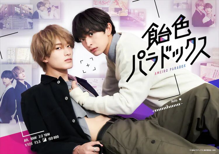 糖果色的恋爱反论的海报-正式海报