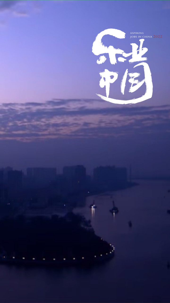 乐业中国2022的海报-预告海报 中国大陆