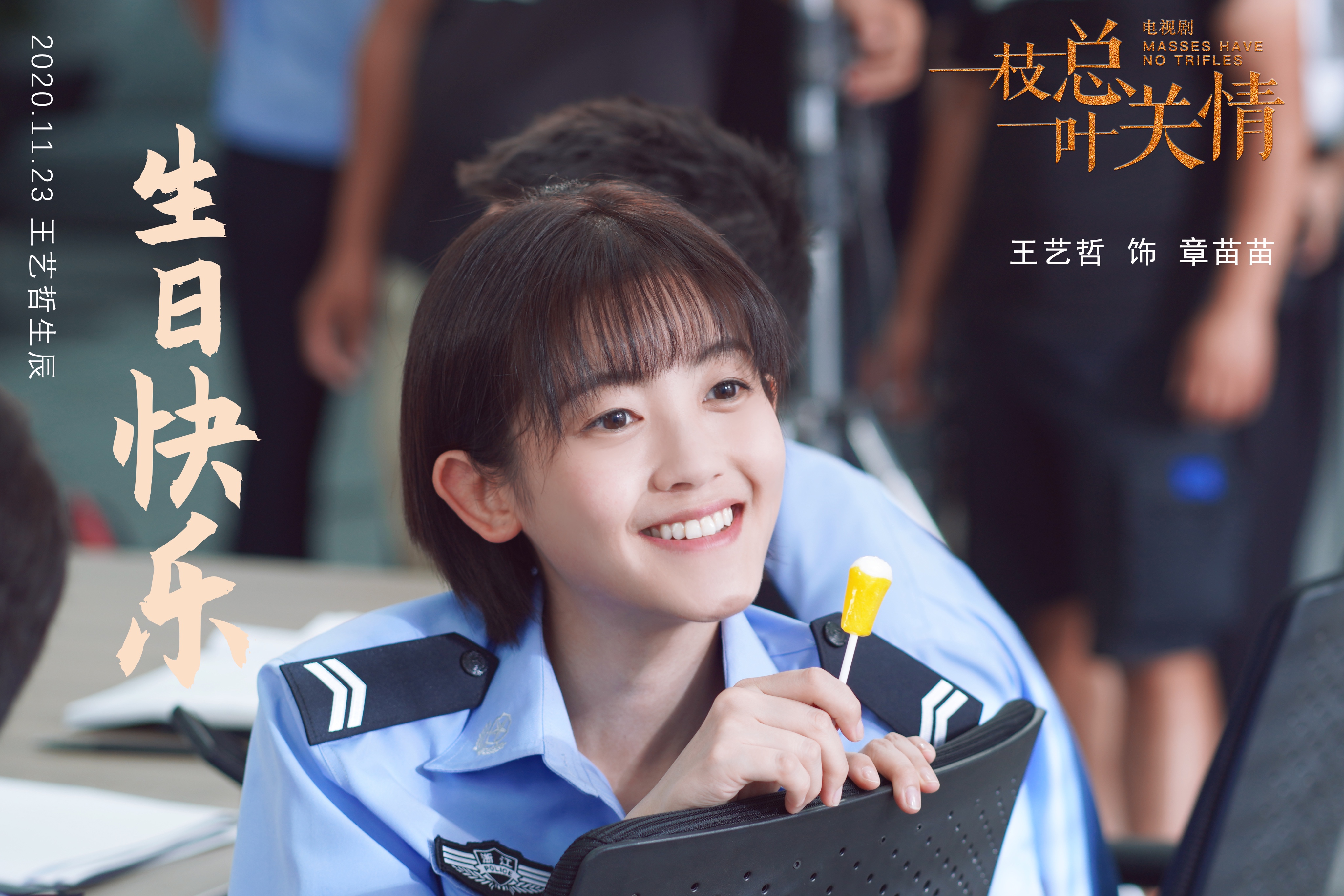 护卫者的海报-其他海报 中国大陆