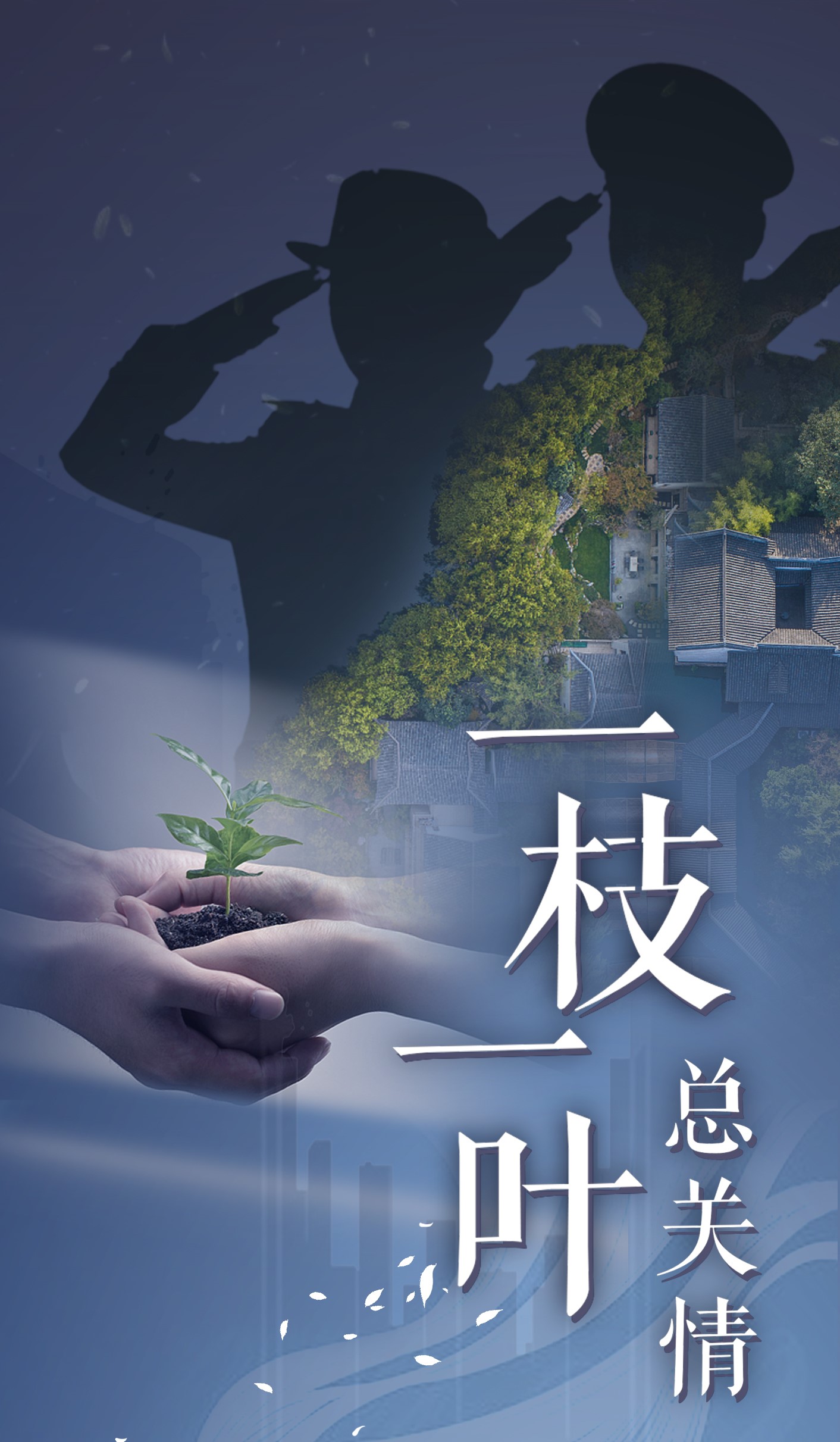 护卫者的海报-预告海报