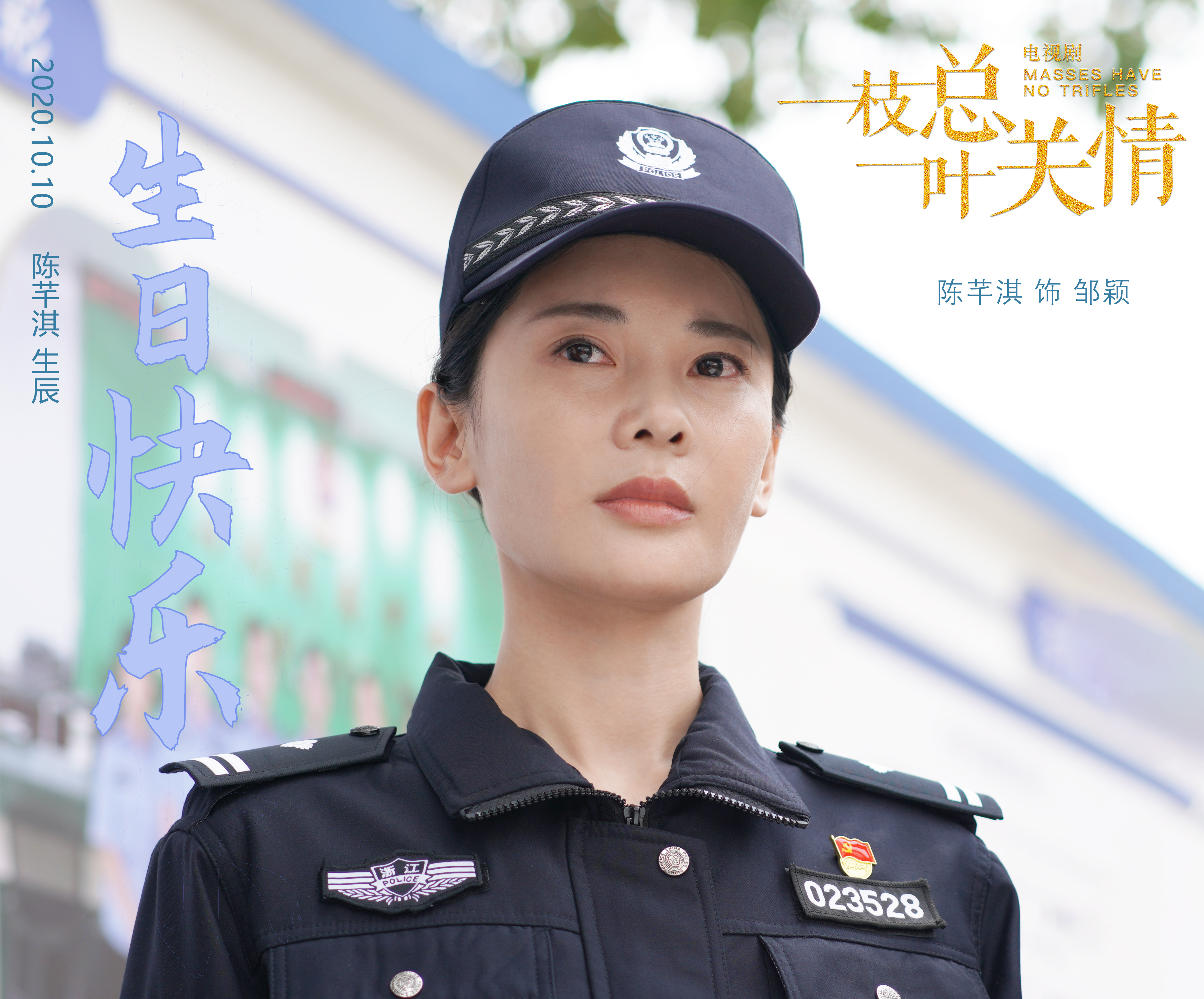 护卫者的海报-其他海报 中国大陆