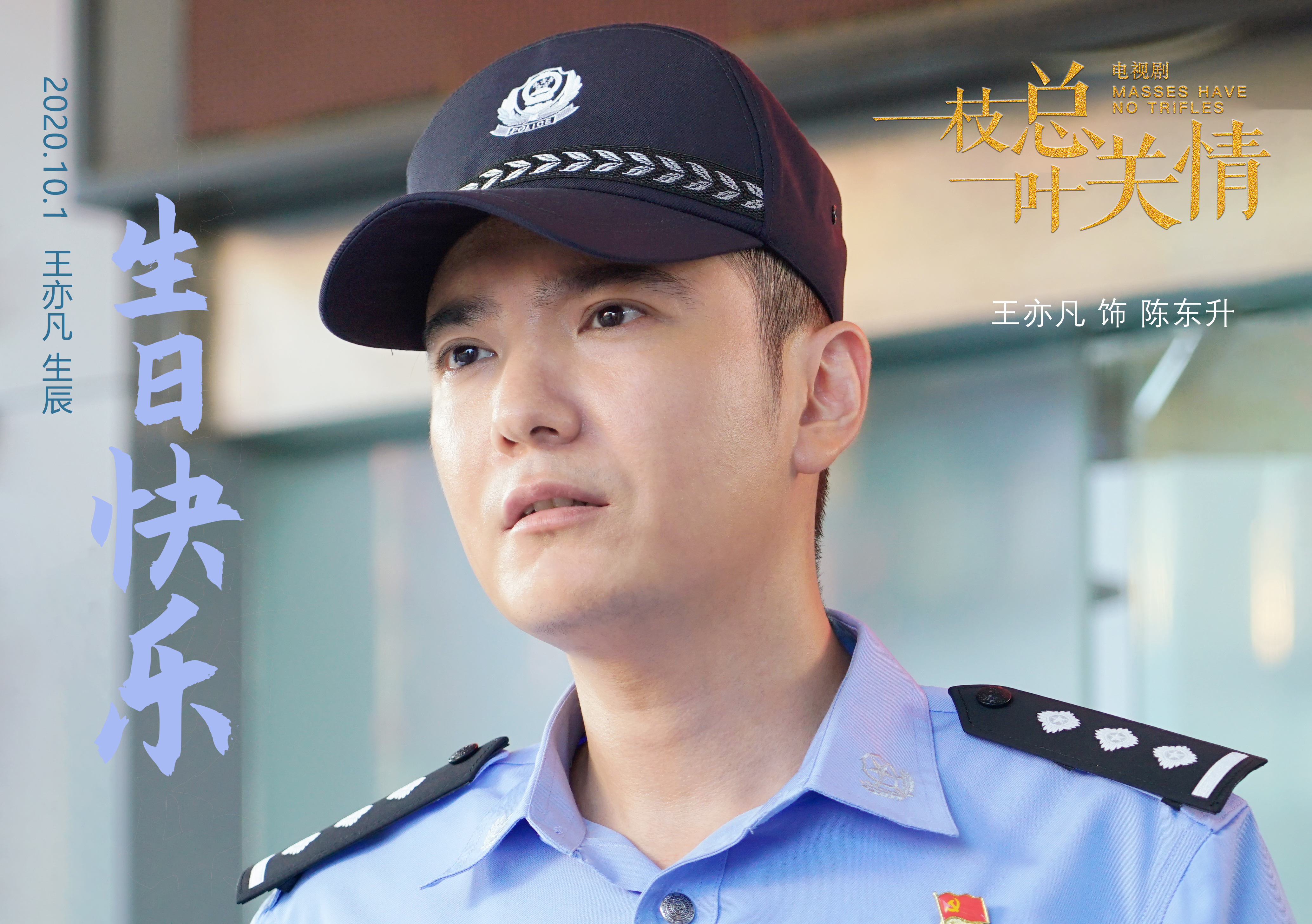 护卫者的海报-其他海报 中国大陆