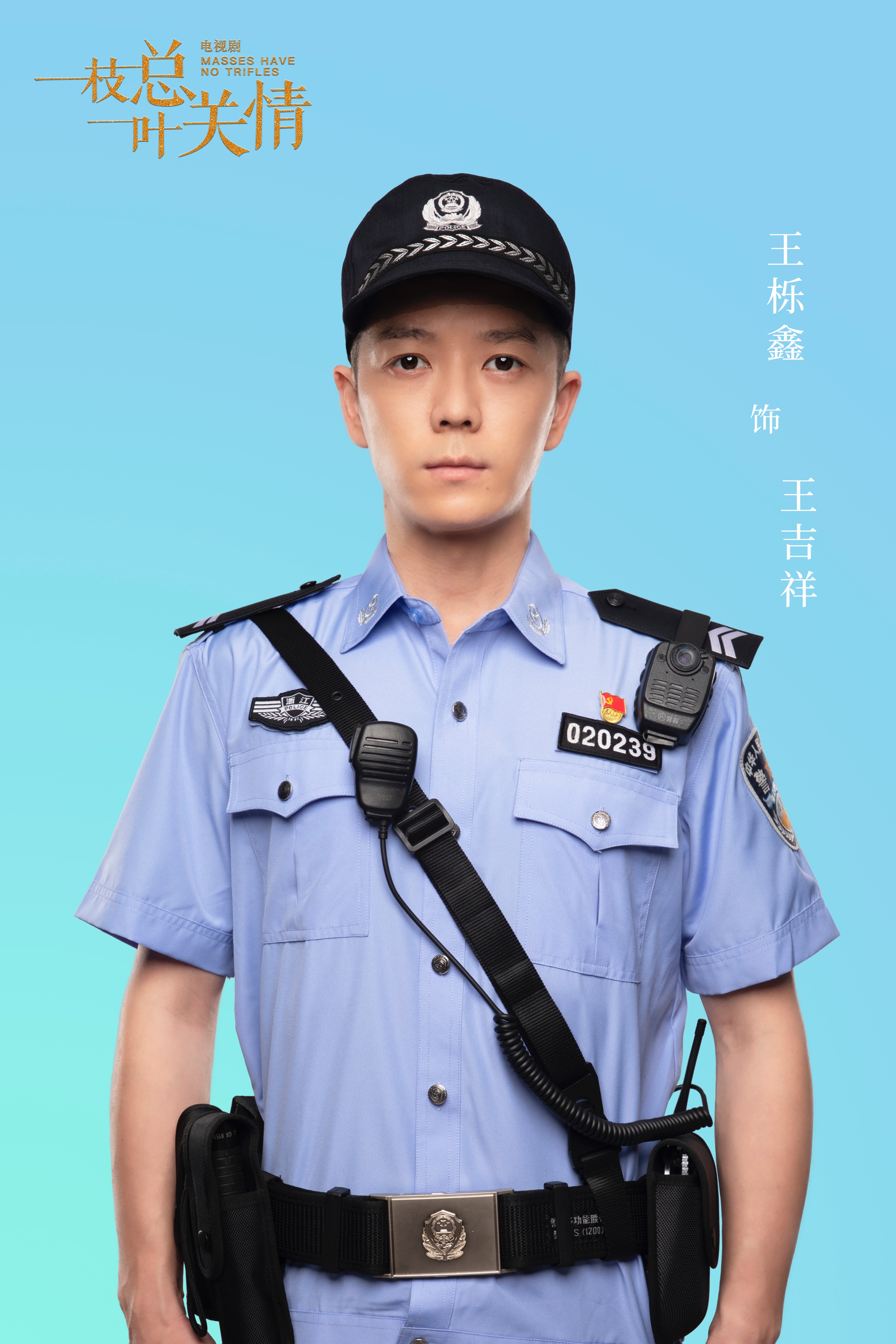 护卫者的海报-角色海报 中国大陆