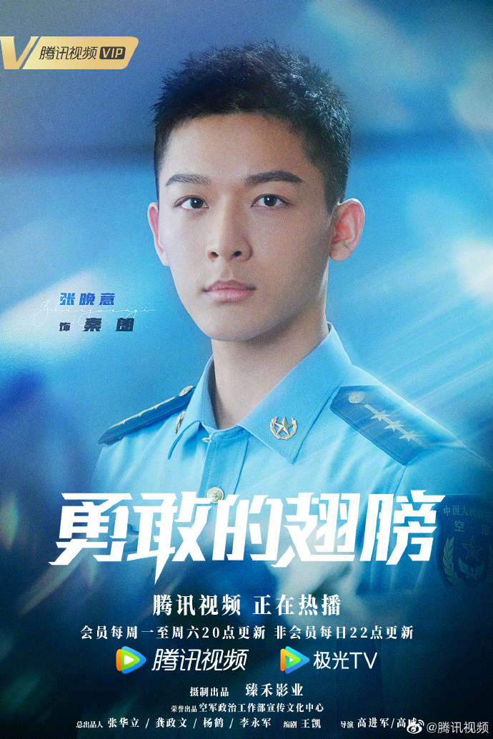 勇敢的翅膀的海报-角色海报