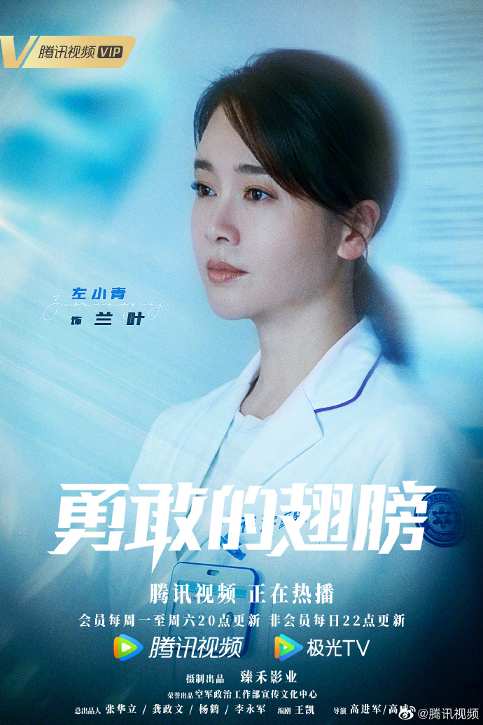 勇敢的翅膀的海报-角色海报