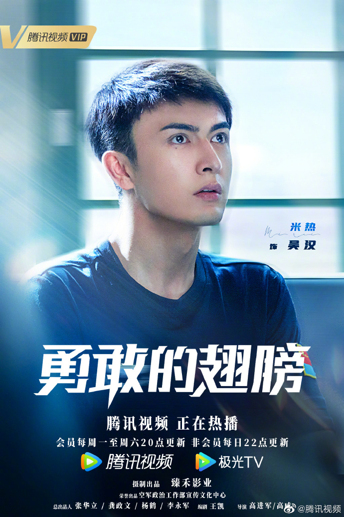 勇敢的翅膀的海报-角色海报