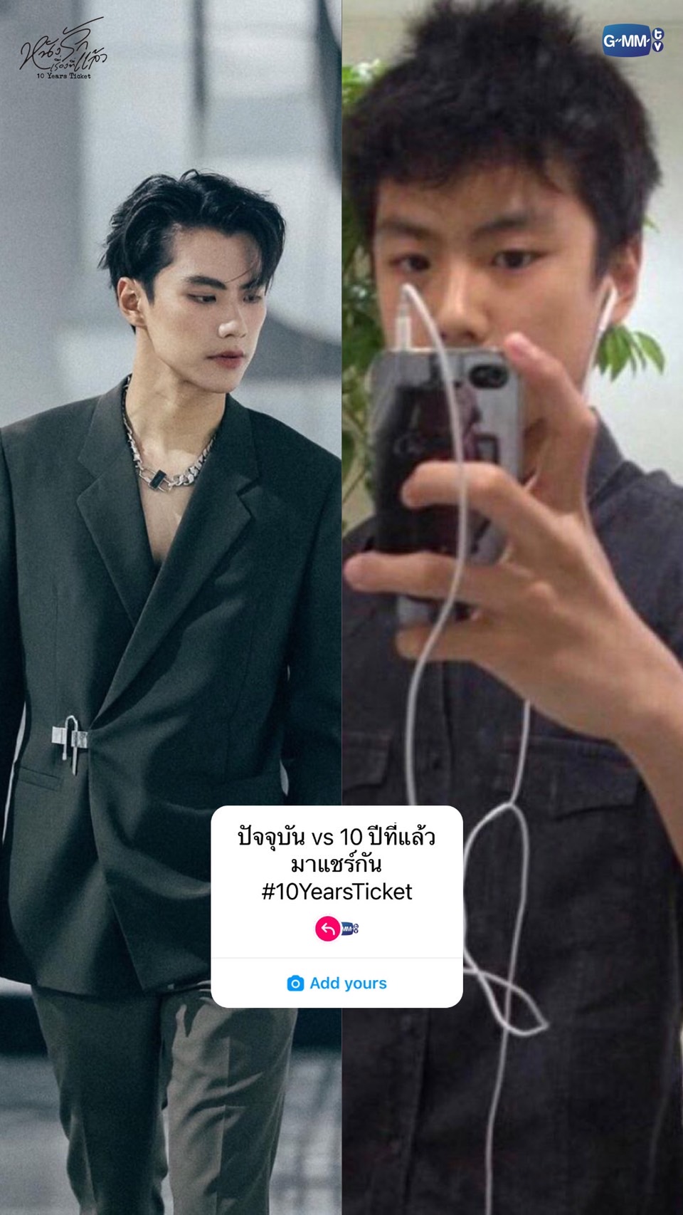 十年后的电影票的海报-角色海报