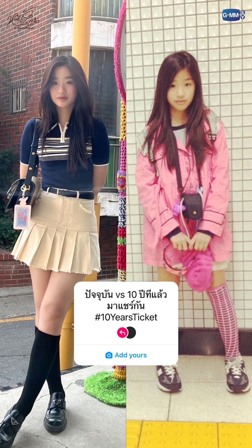 十年后的电影票的海报-角色海报