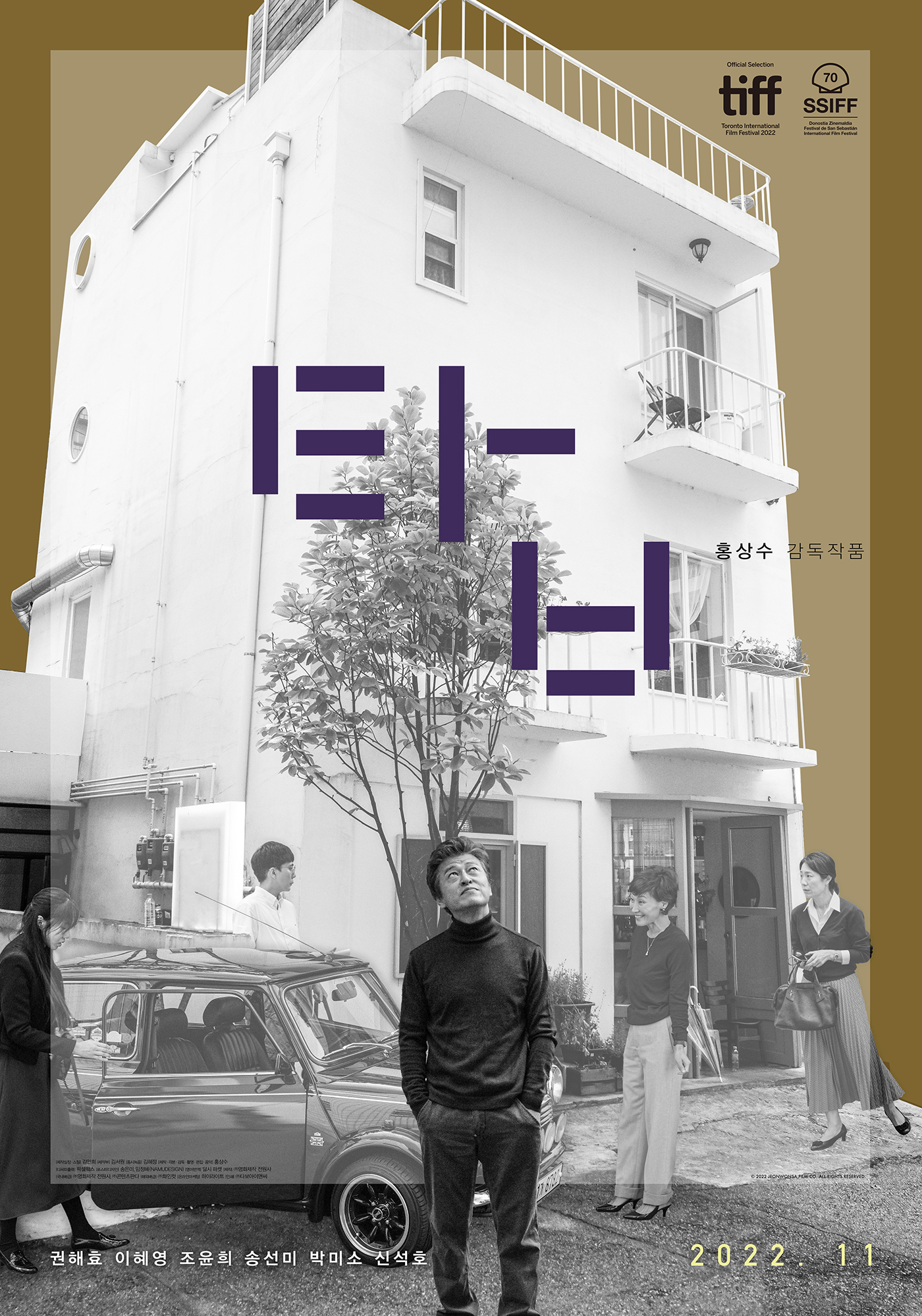 塔楼上的海报-正式海报 韩国