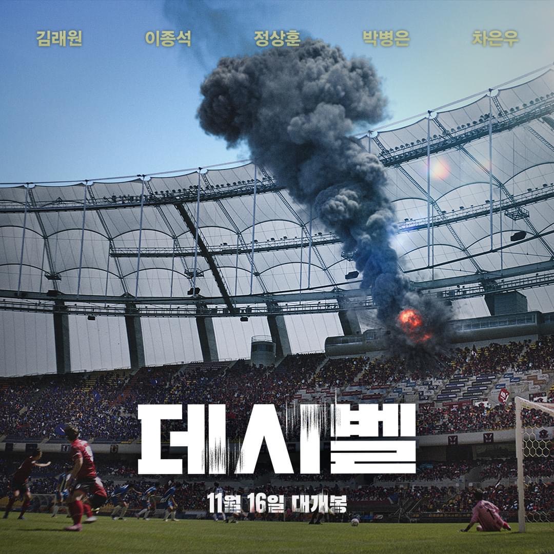 分贝的海报-正式海报