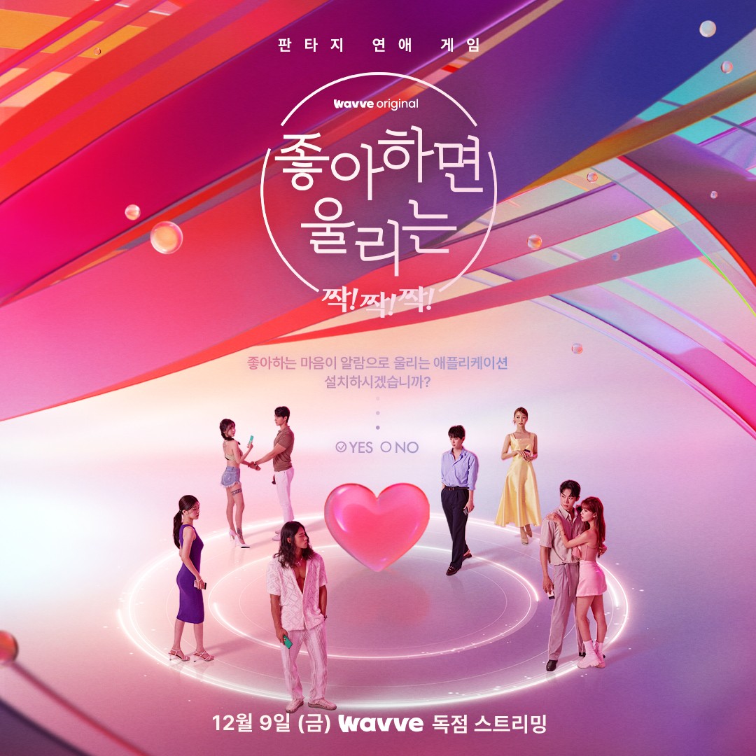 喜欢的话请响铃的海报-正式海报