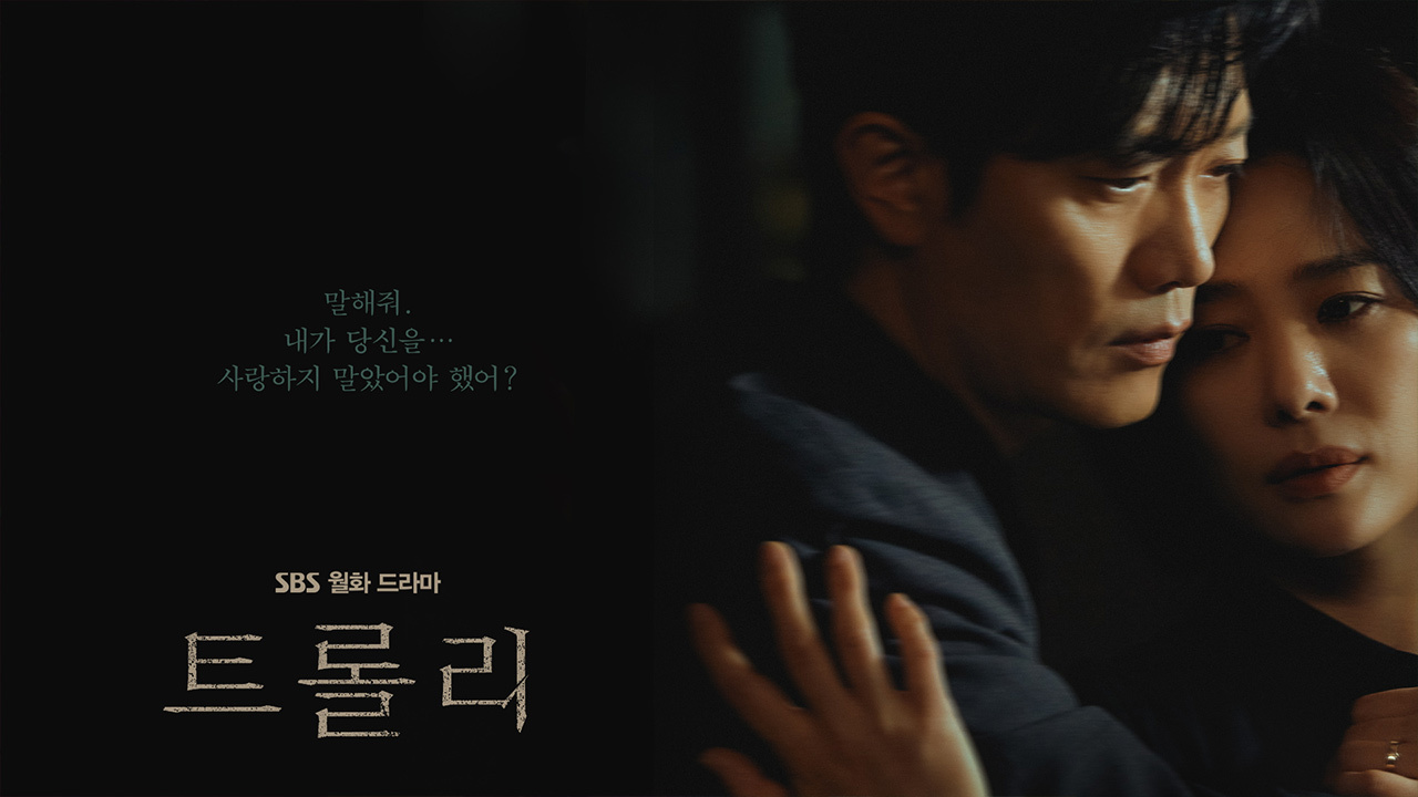 Trolley：命运交叉点的海报-其他海报 韩国