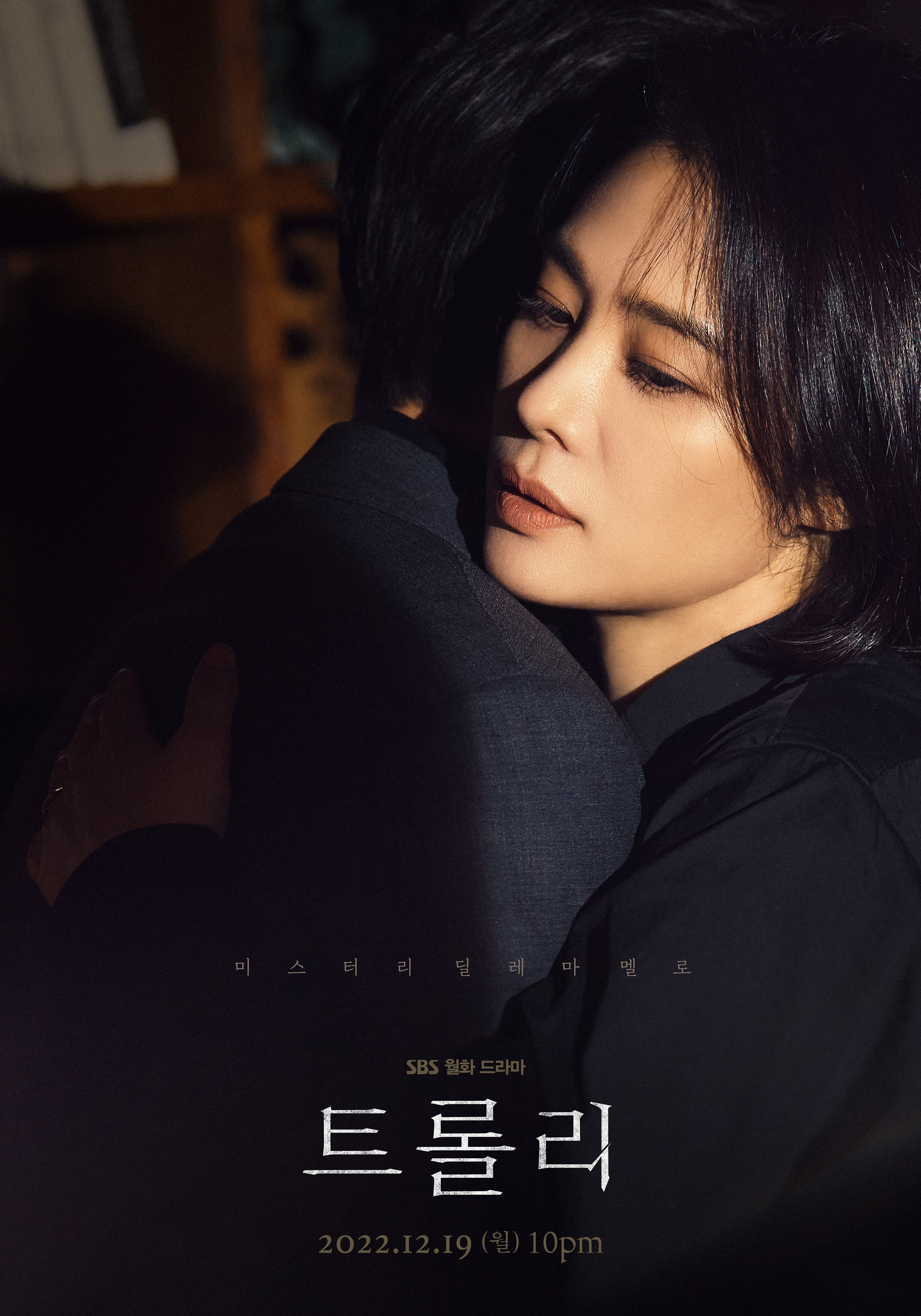 Trolley：命运交叉点的海报-角色海报 韩国