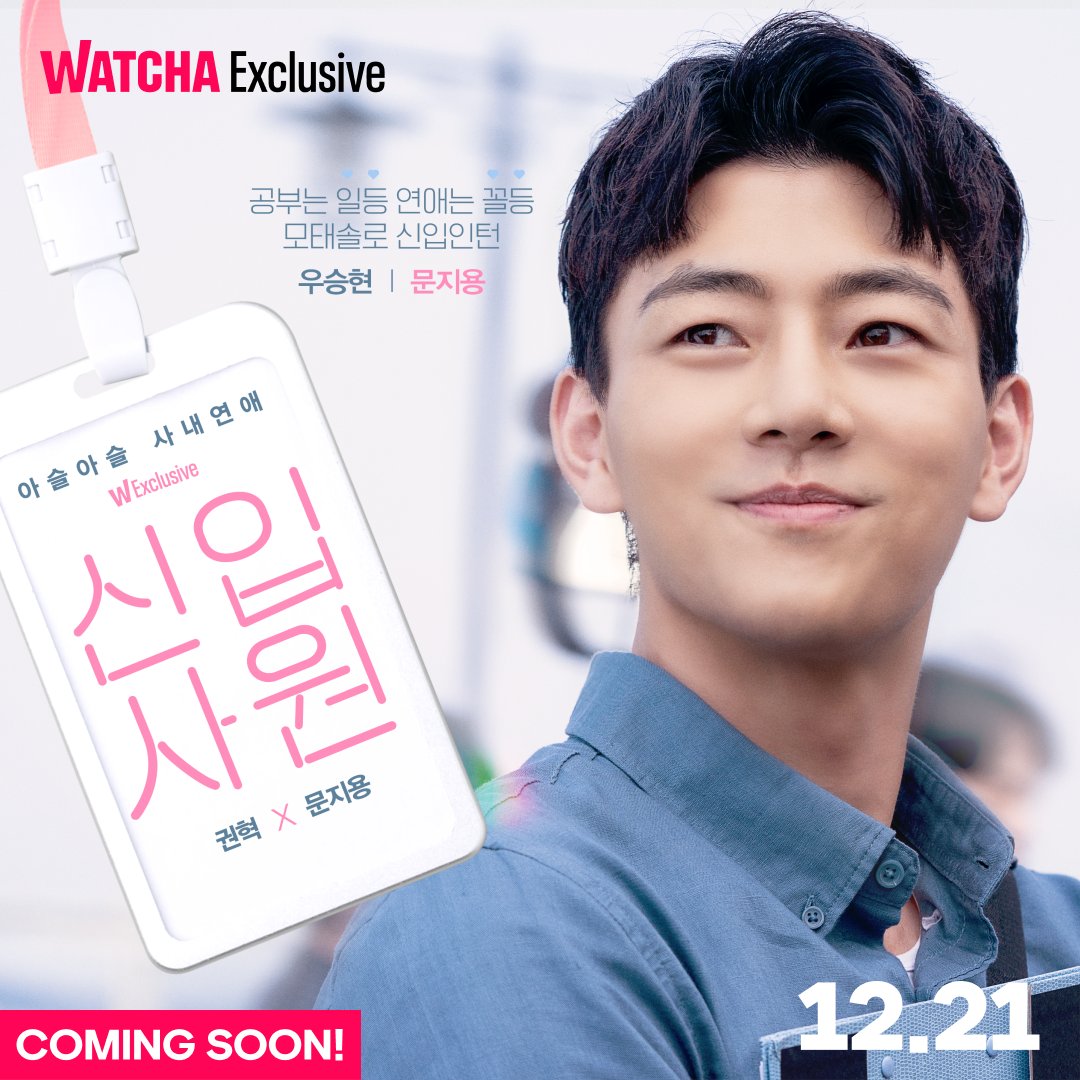 新进职员的海报-角色海报 韩国