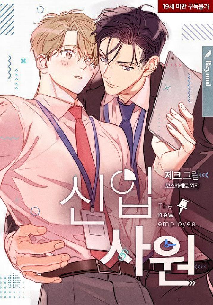 新进职员的海报-其他海报