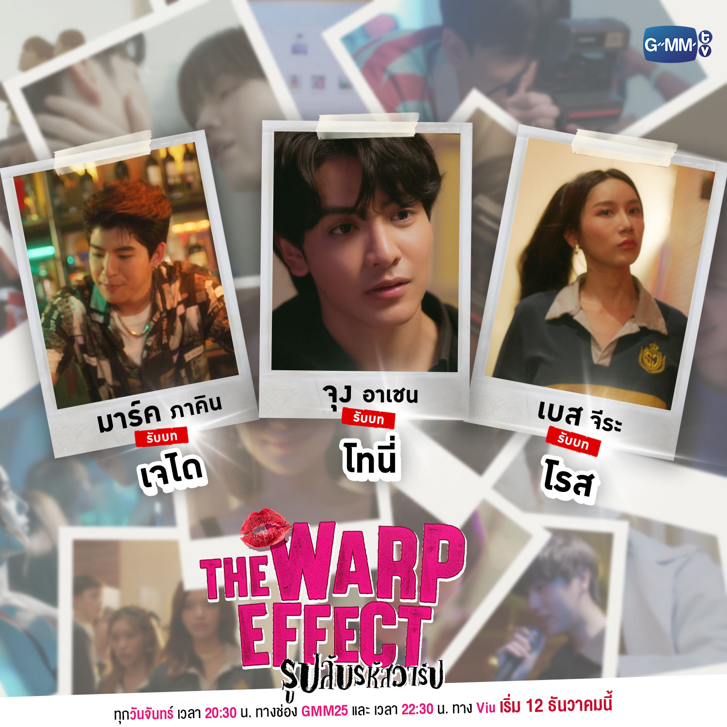 扭曲效应的海报-角色海报