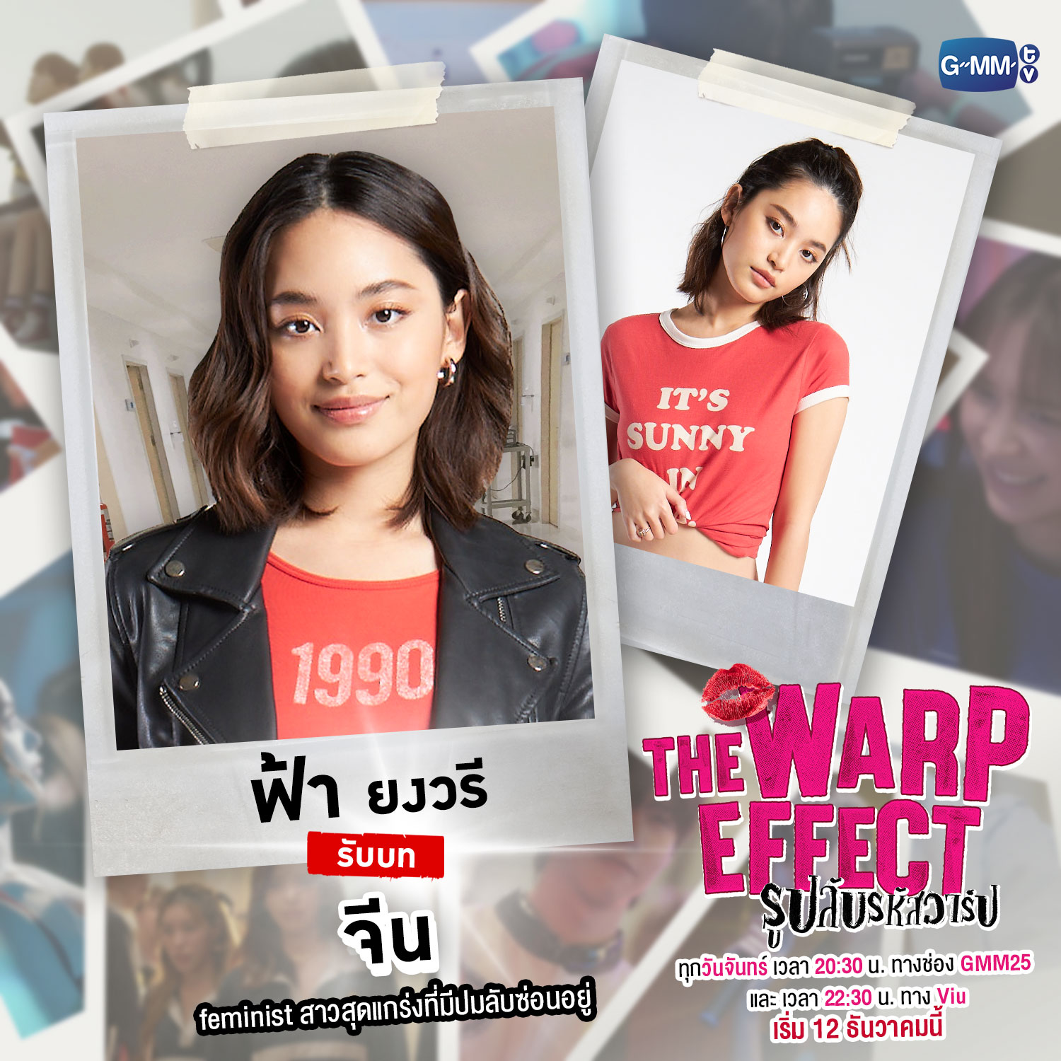 扭曲效应的海报-角色海报