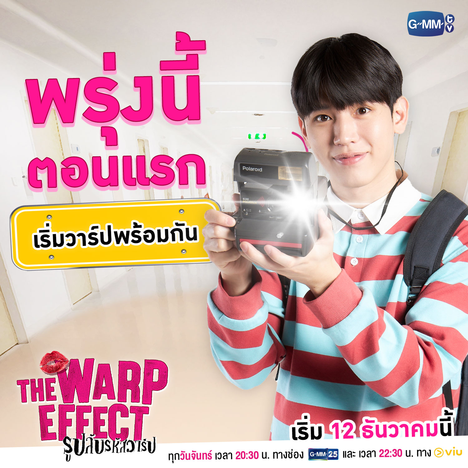 扭曲效应的海报-预告海报