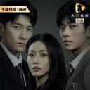 妻子的秘密世界