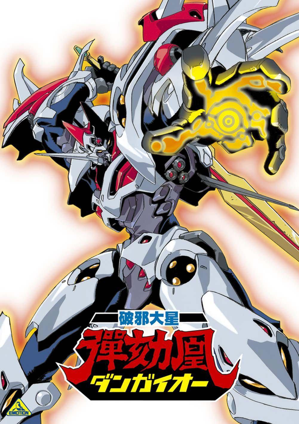 破邪大星弹劾凰的海报-正式海报